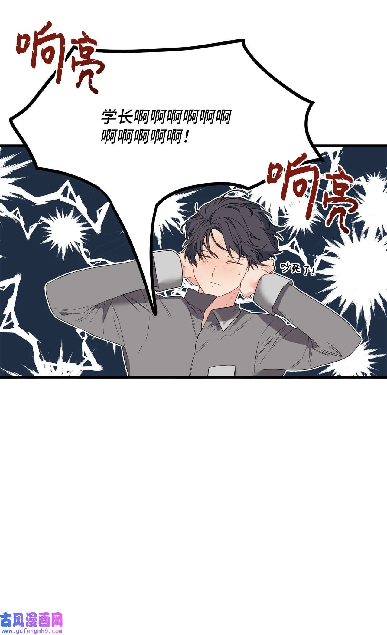 15 学长生病了 第16页