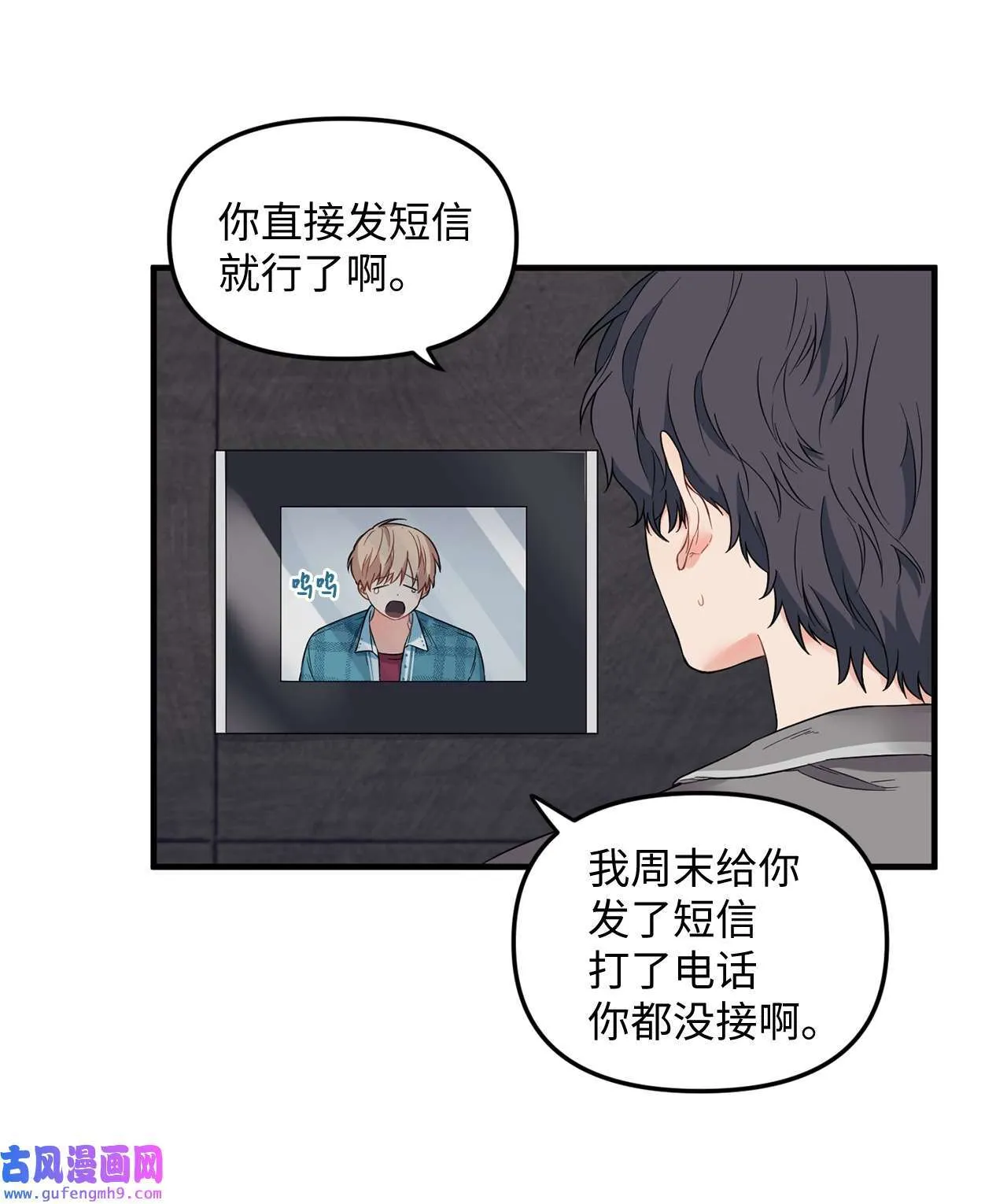 15 学长生病了 第18页