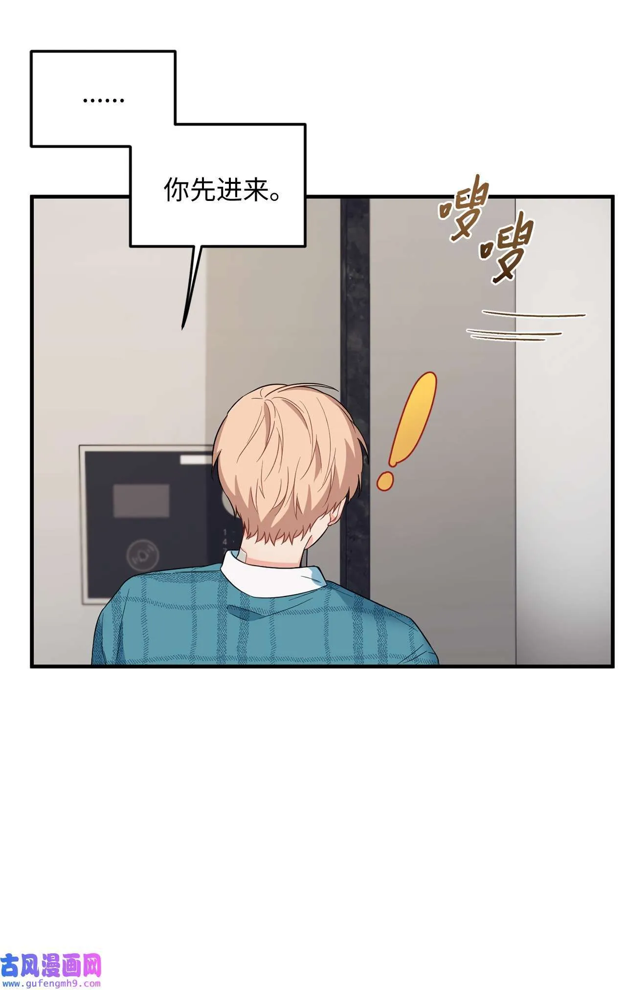 15 学长生病了 第19页