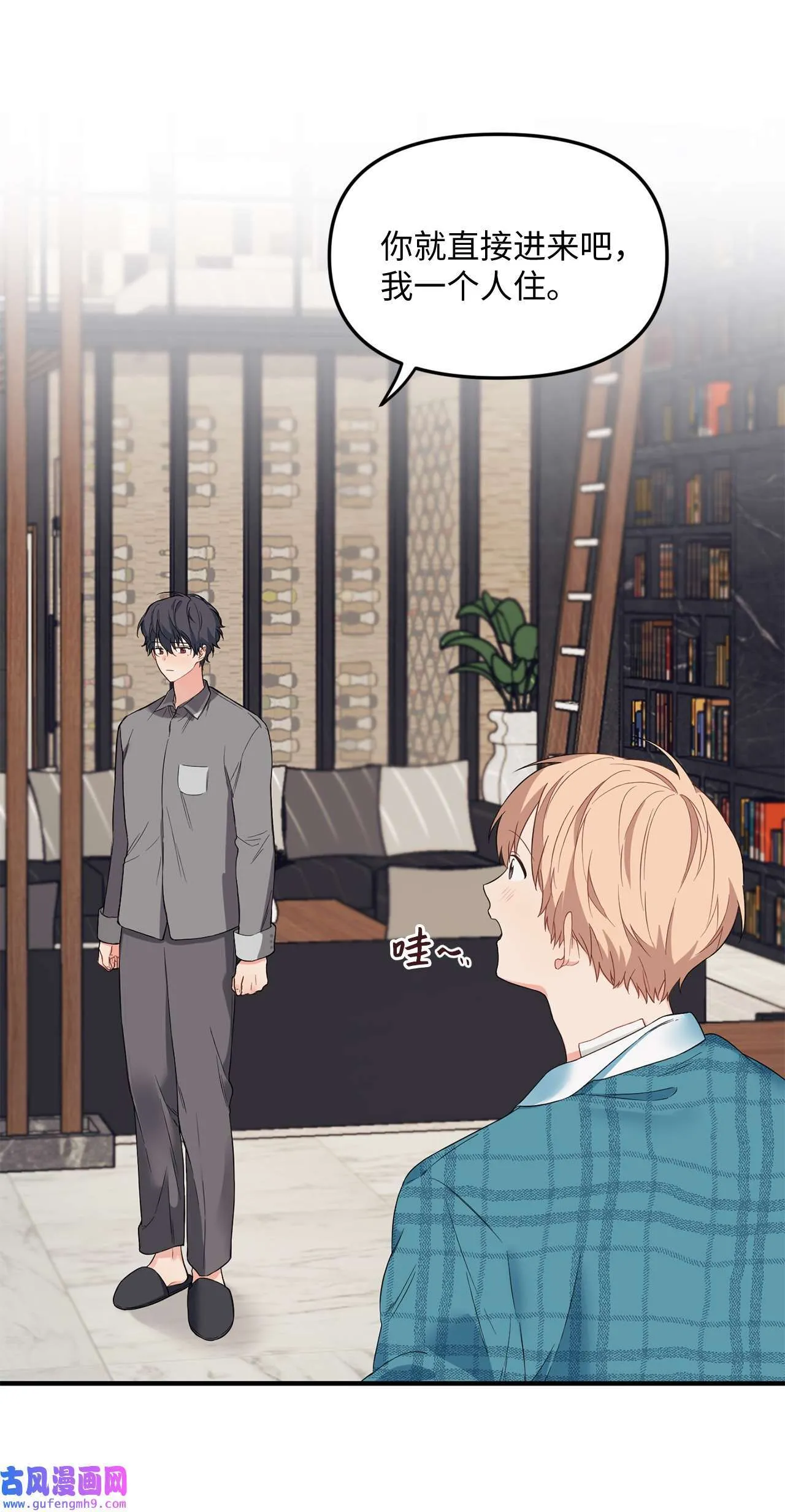 15 学长生病了 第21页