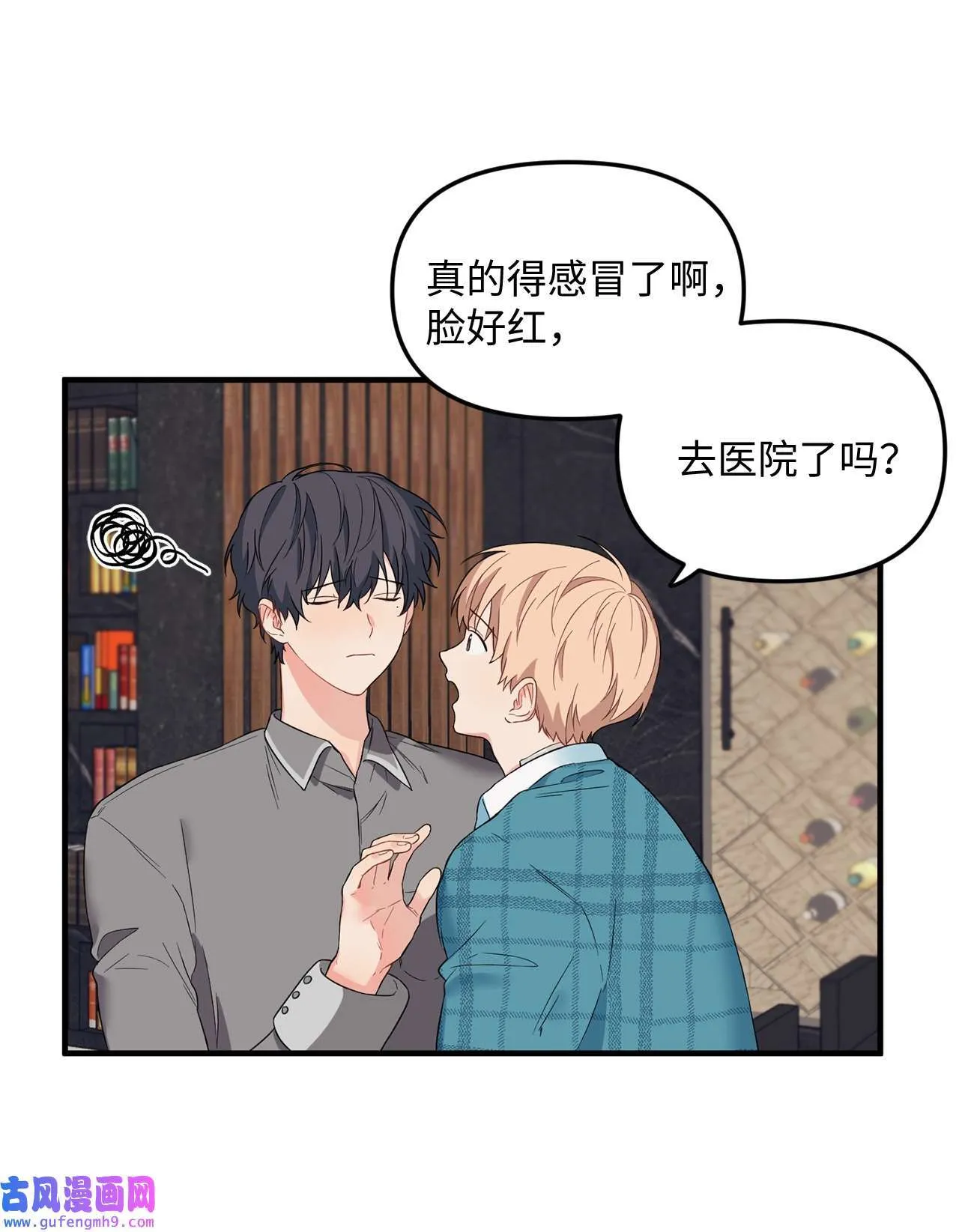 15 学长生病了 第22页