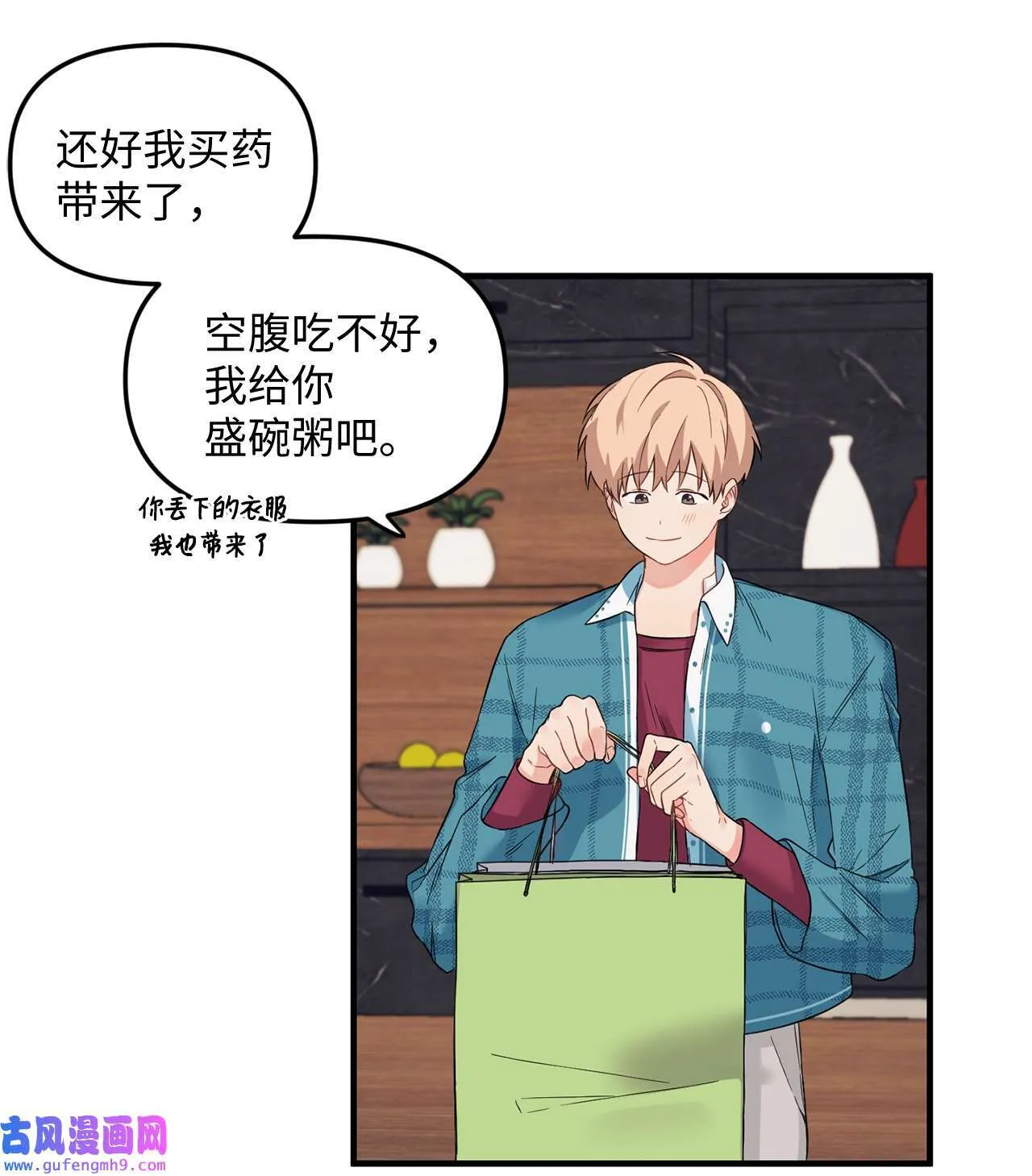 15 学长生病了 第24页