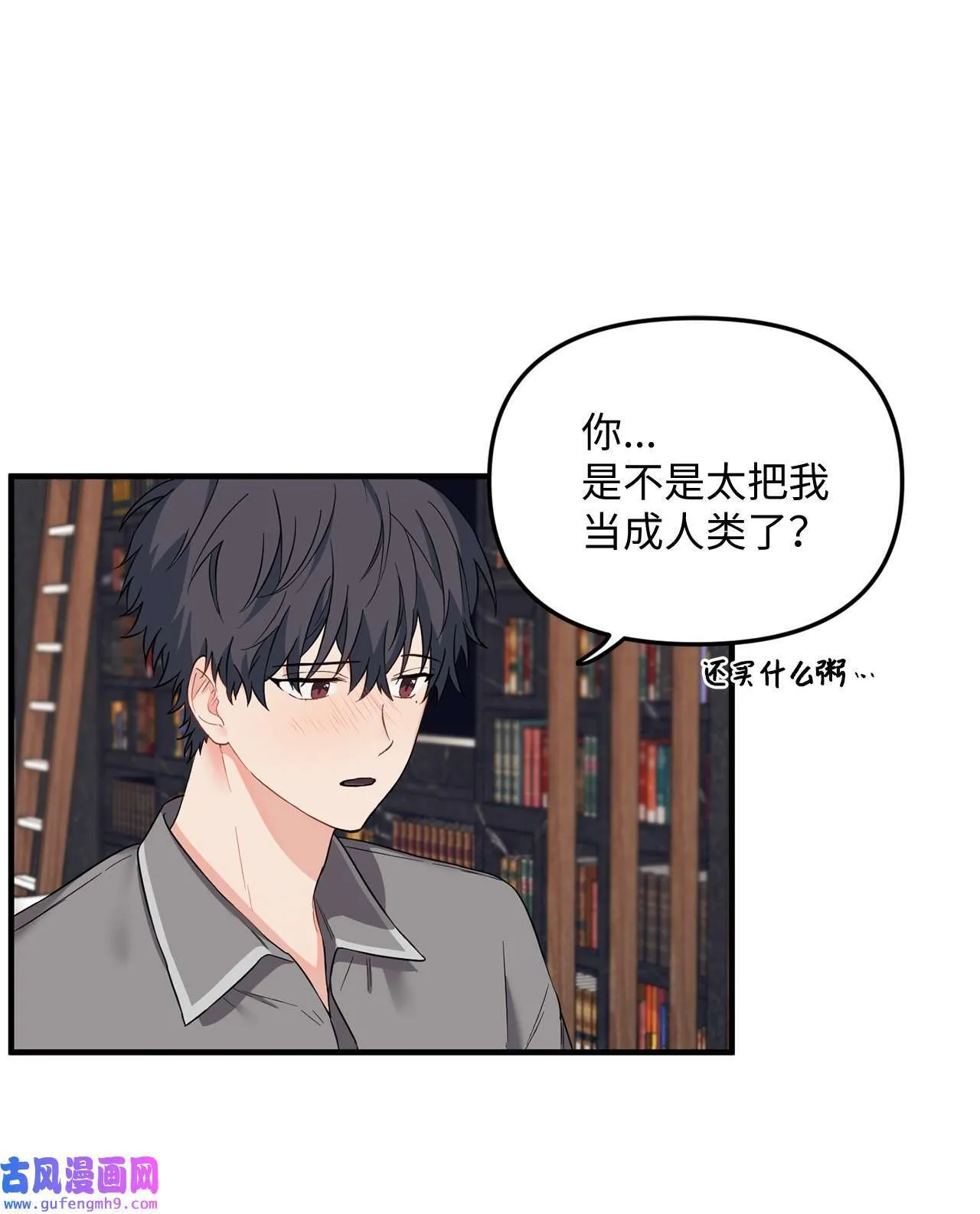 15 学长生病了 第25页