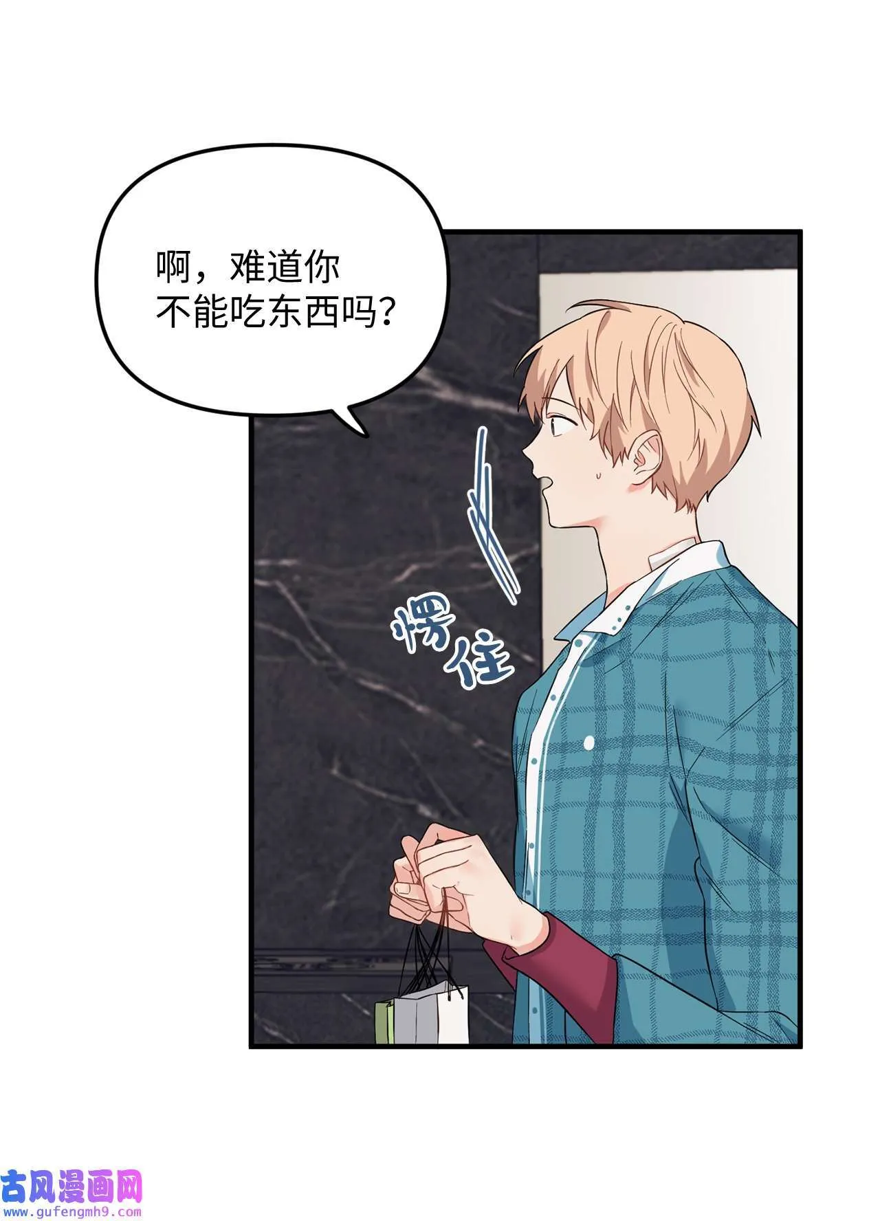 15 学长生病了 第26页