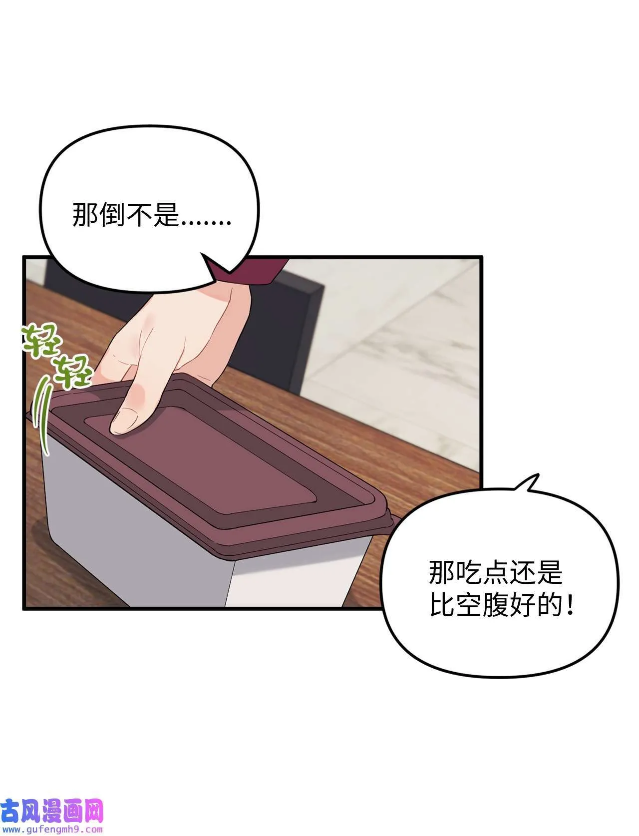 15 学长生病了 第27页