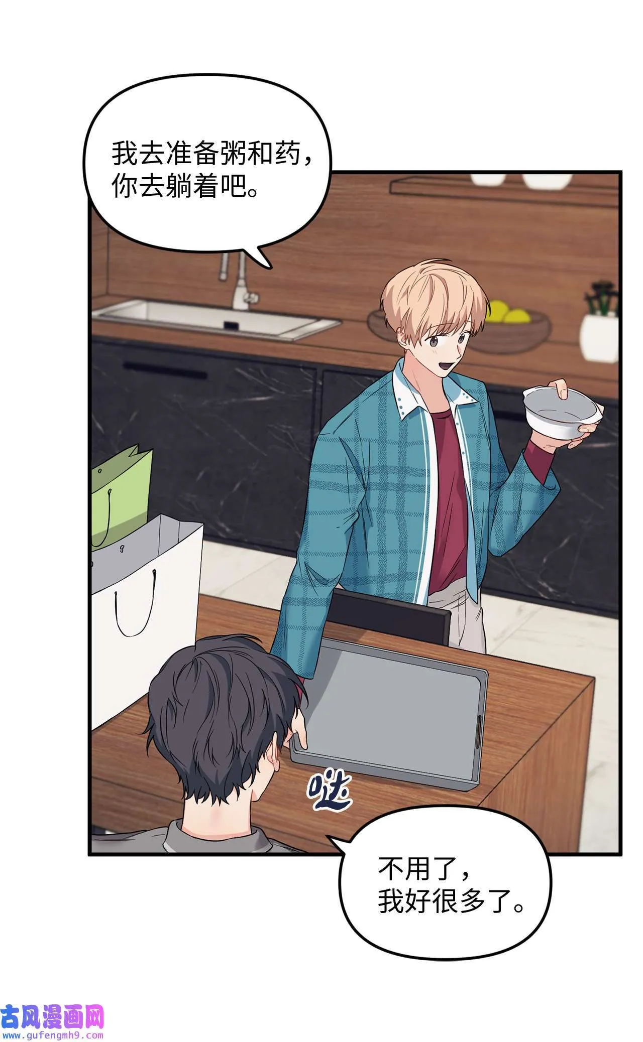 15 学长生病了 第28页
