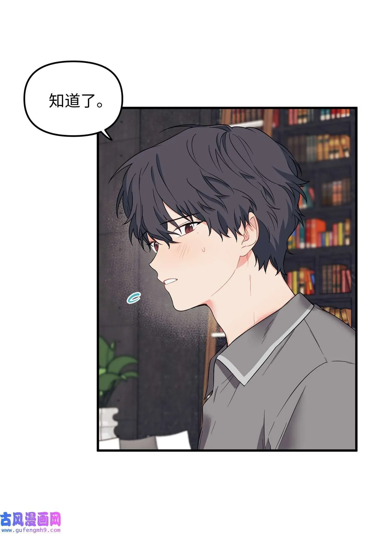 15 学长生病了 第30页