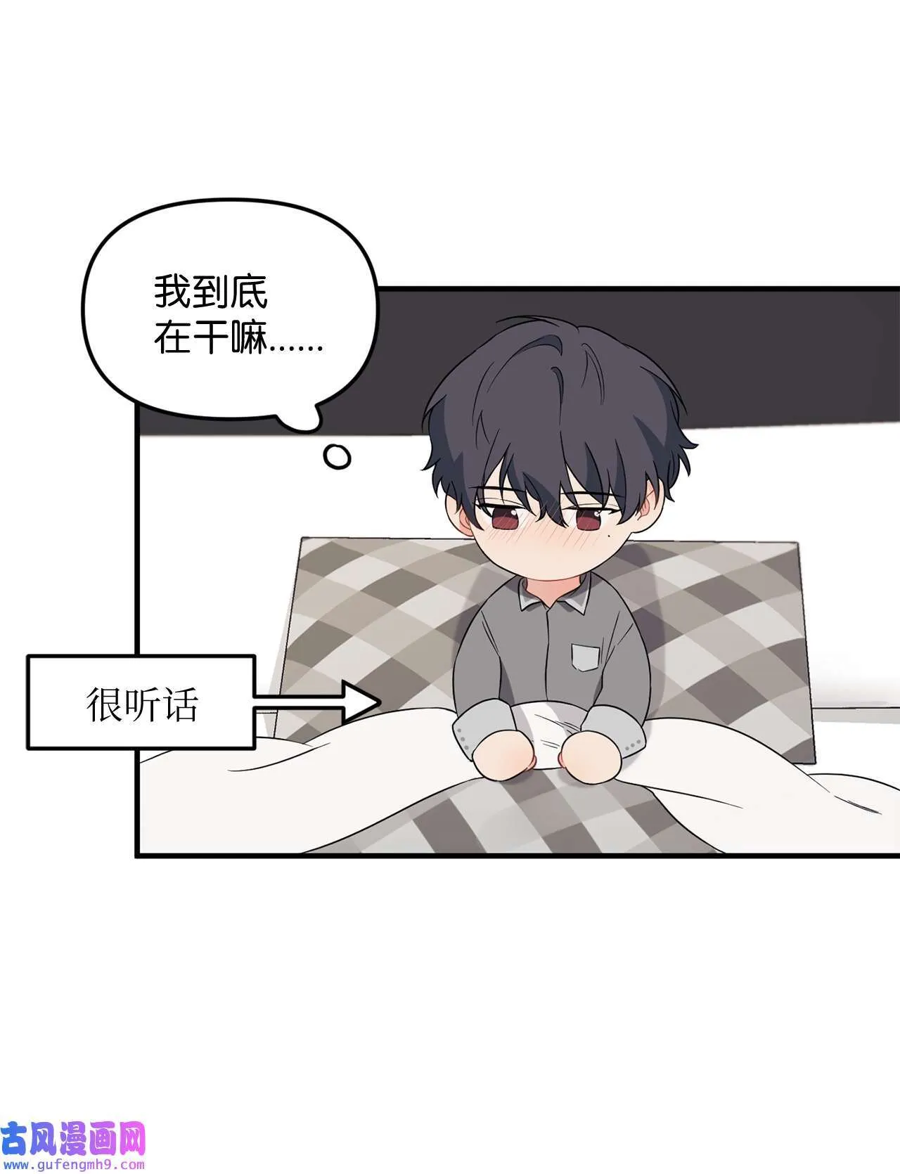 15 学长生病了 第31页