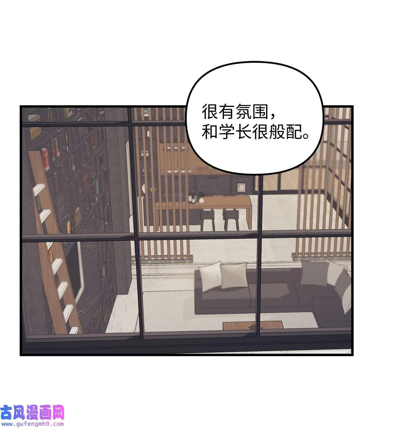 15 学长生病了 第33页