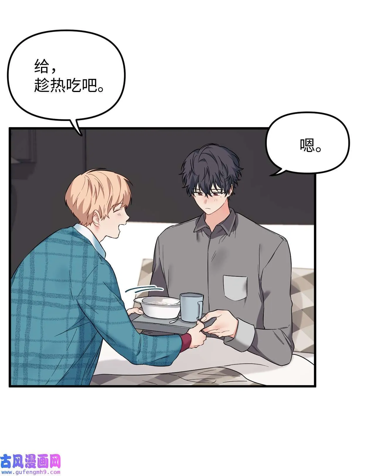 15 学长生病了 第34页
