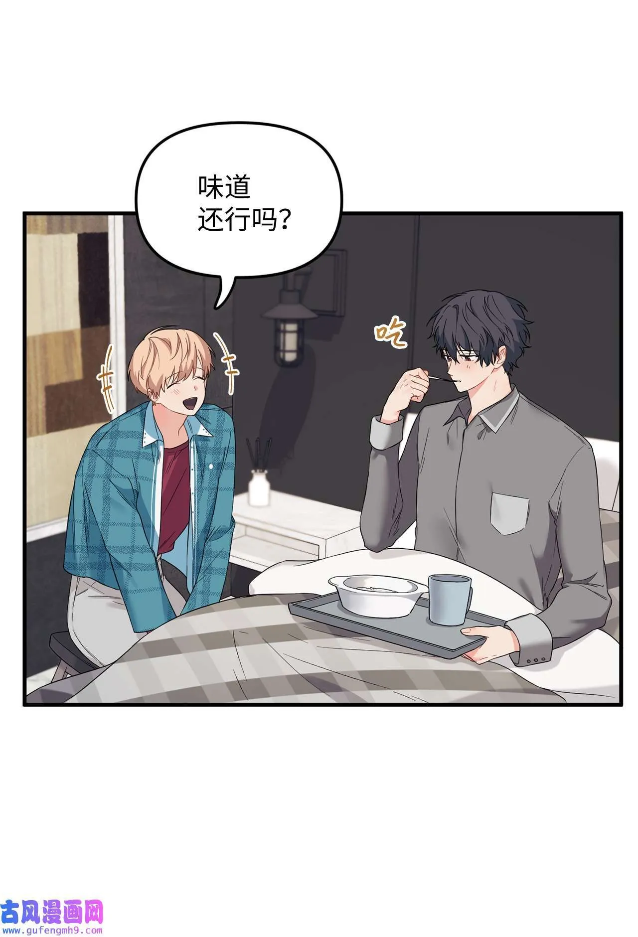 15 学长生病了 第35页