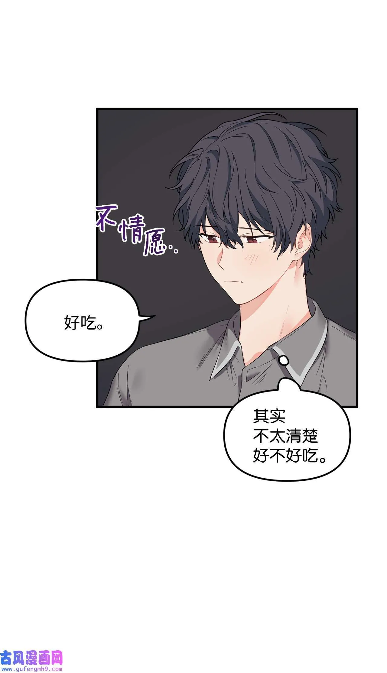 15 学长生病了 第36页