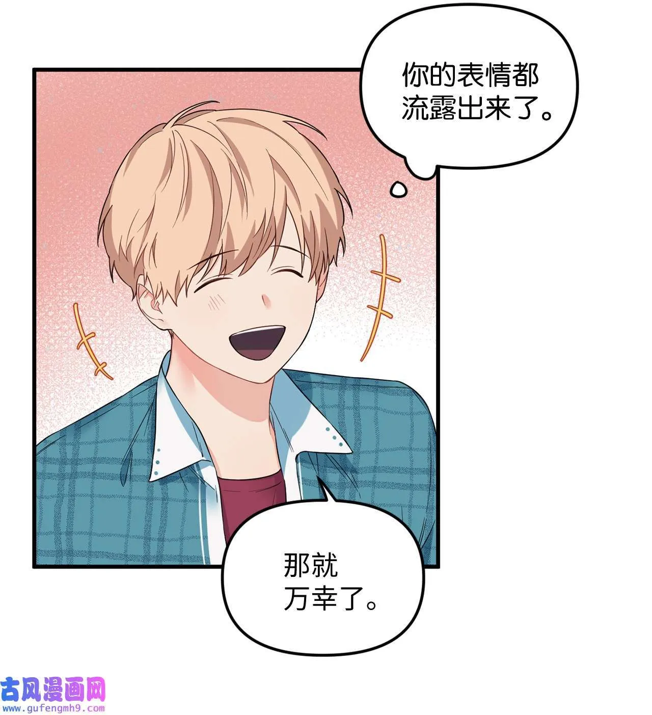 15 学长生病了 第37页