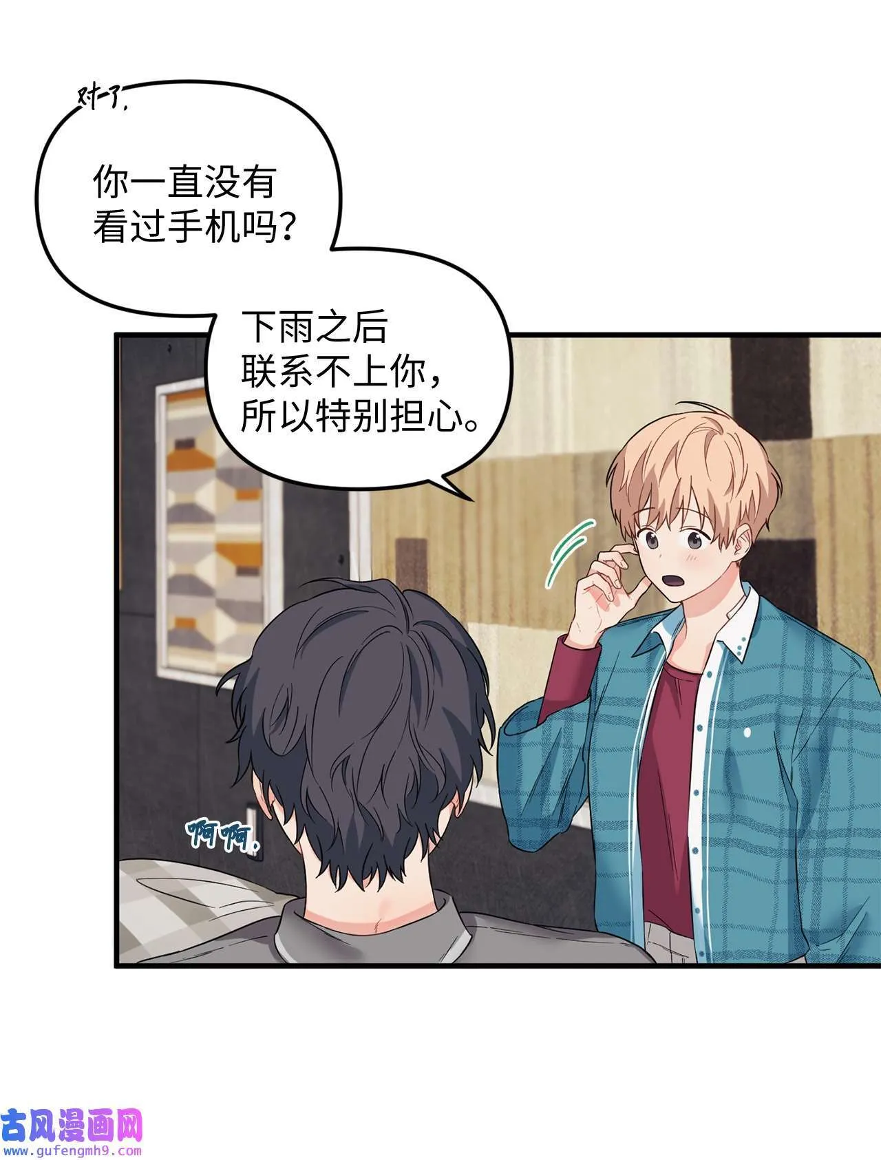 15 学长生病了 第38页