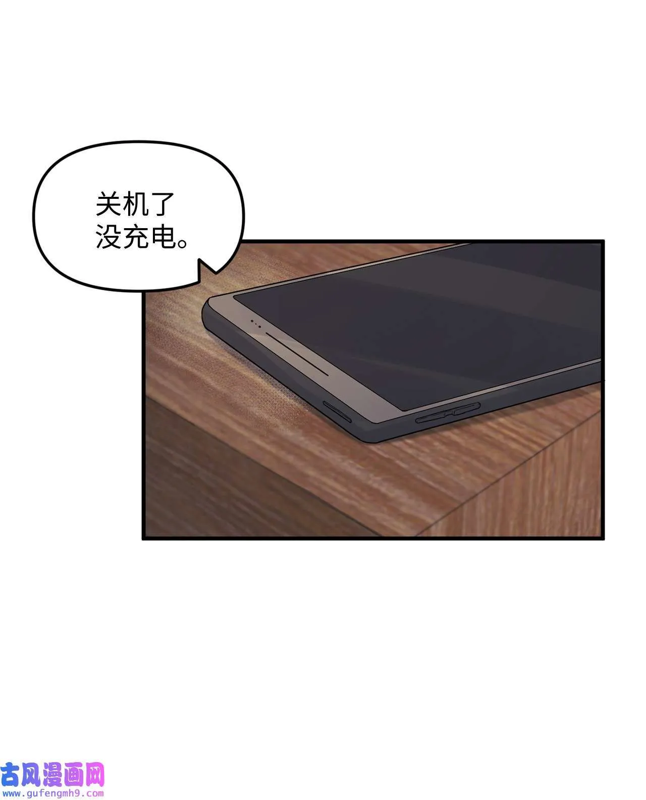 15 学长生病了 第39页