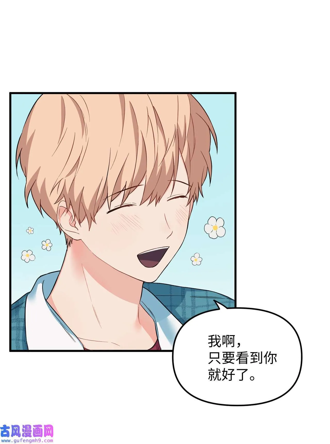 15 学长生病了 第47页