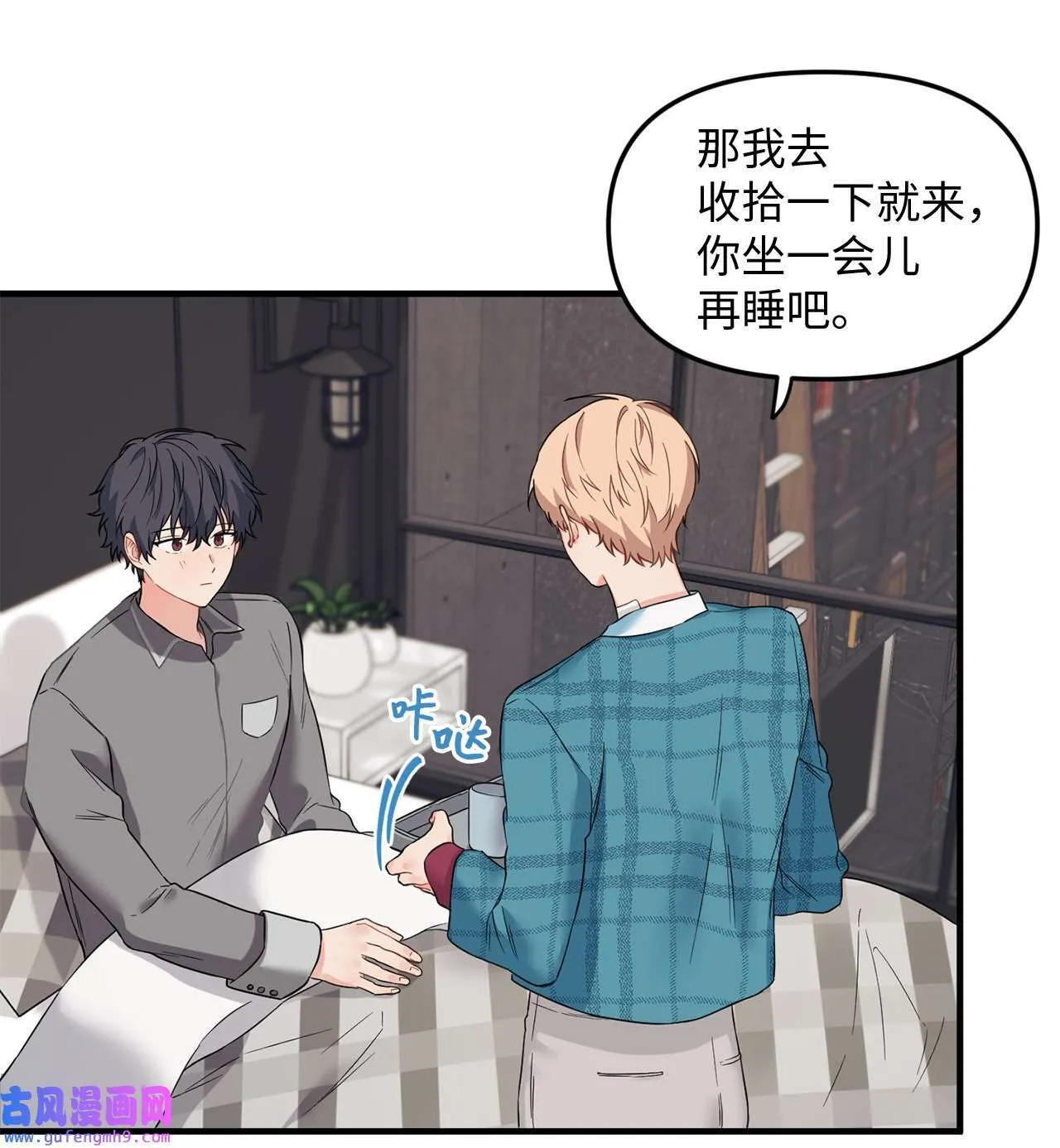 15 学长生病了 第48页