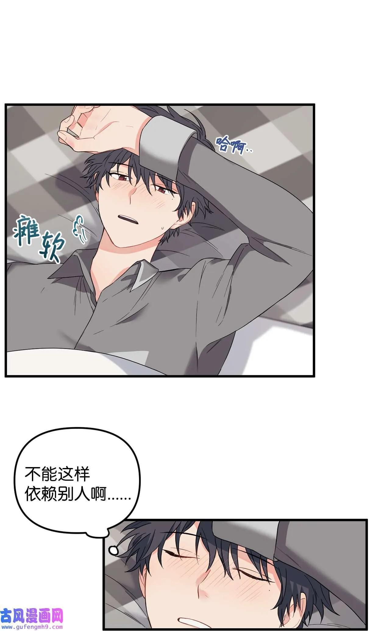 15 学长生病了 第50页
