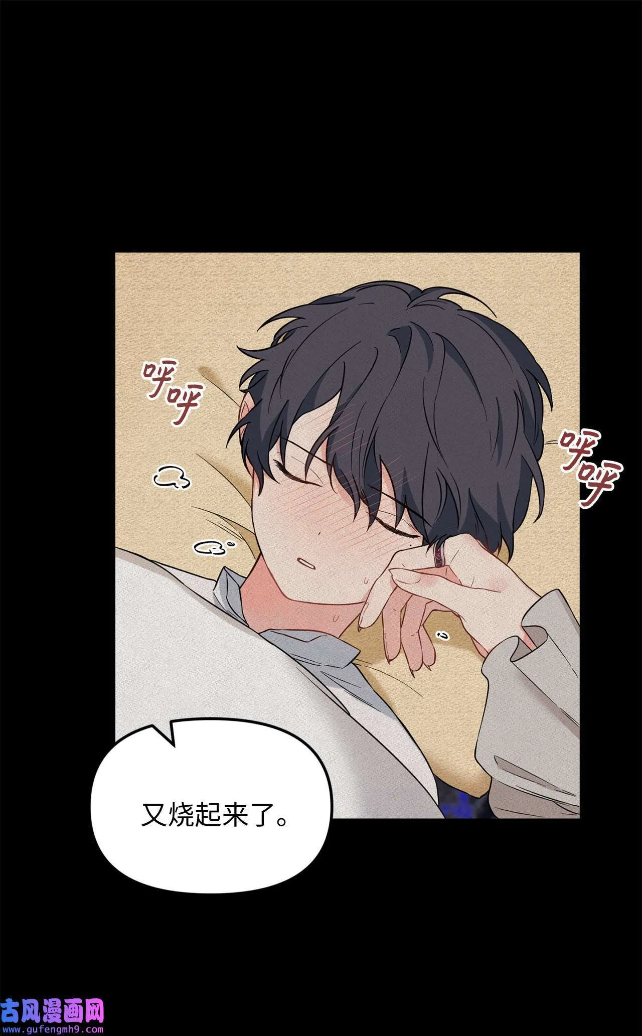 15 学长生病了 第52页