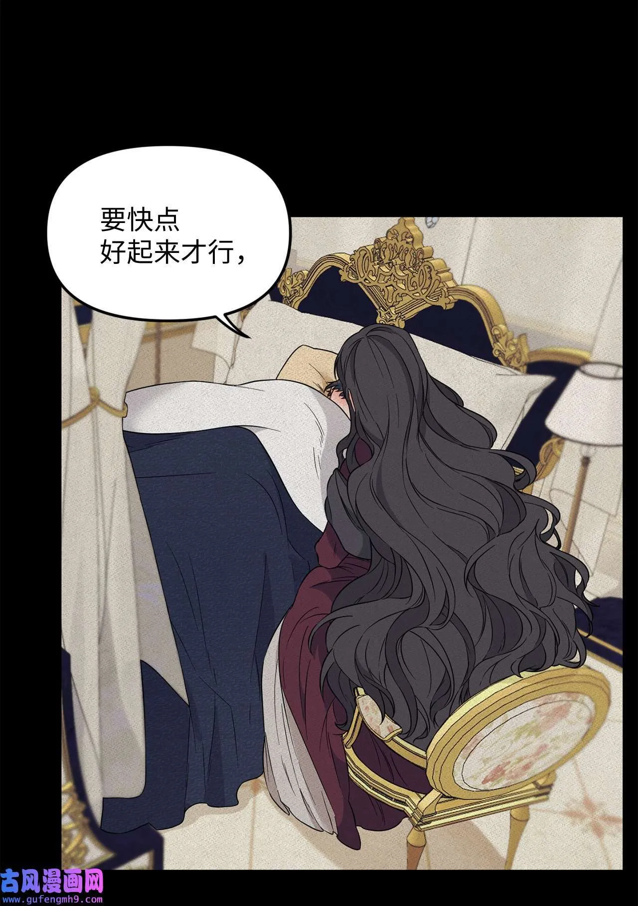 15 学长生病了 第54页