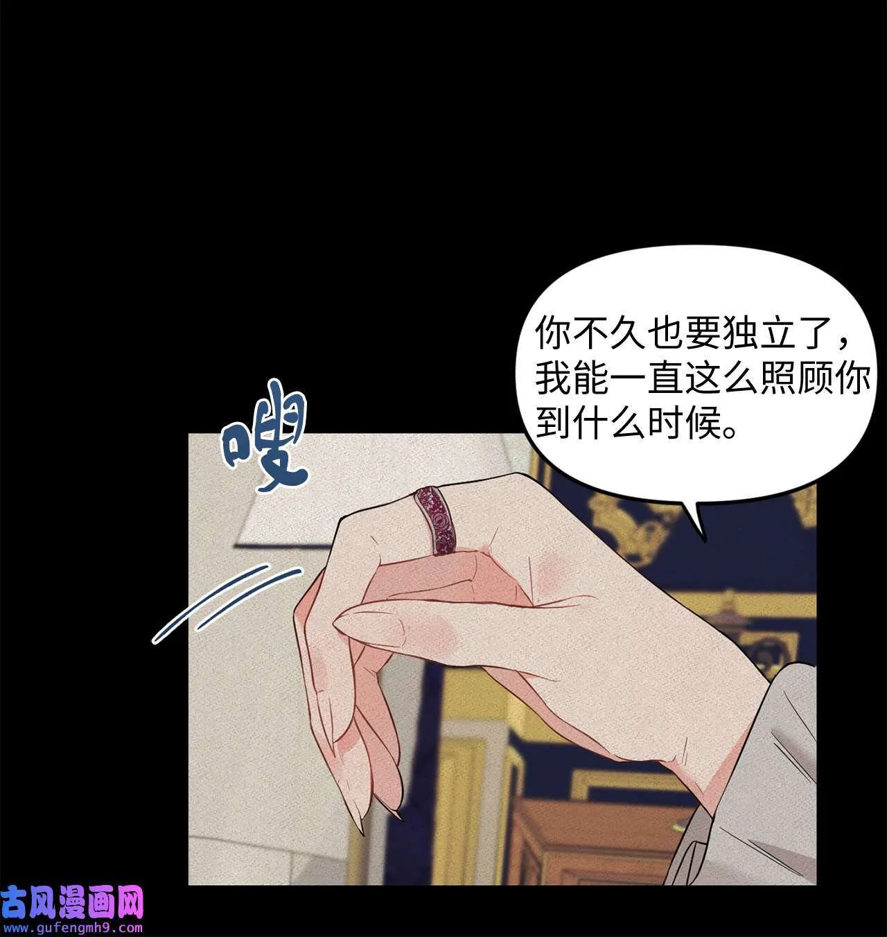 15 学长生病了 第55页