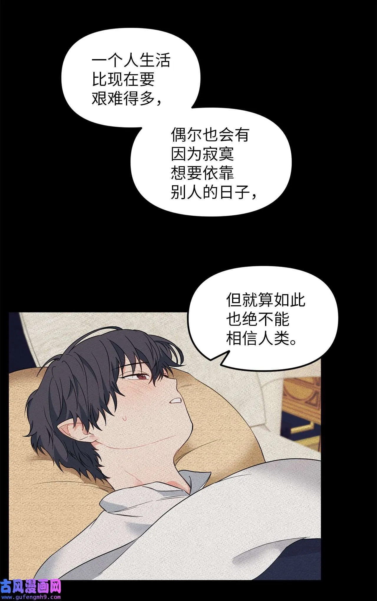 15 学长生病了 第57页