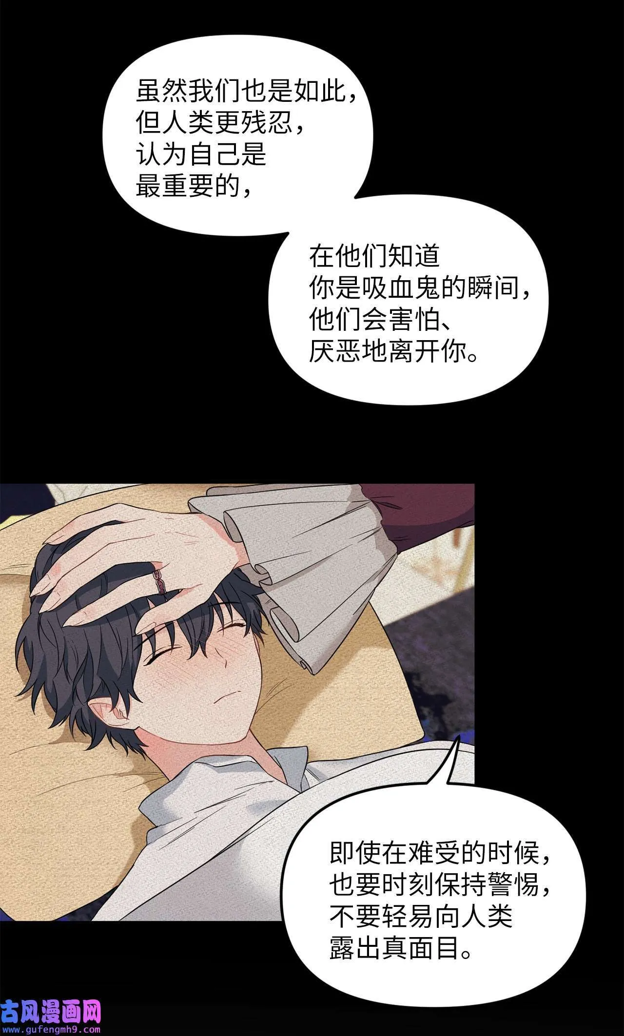 15 学长生病了 第58页