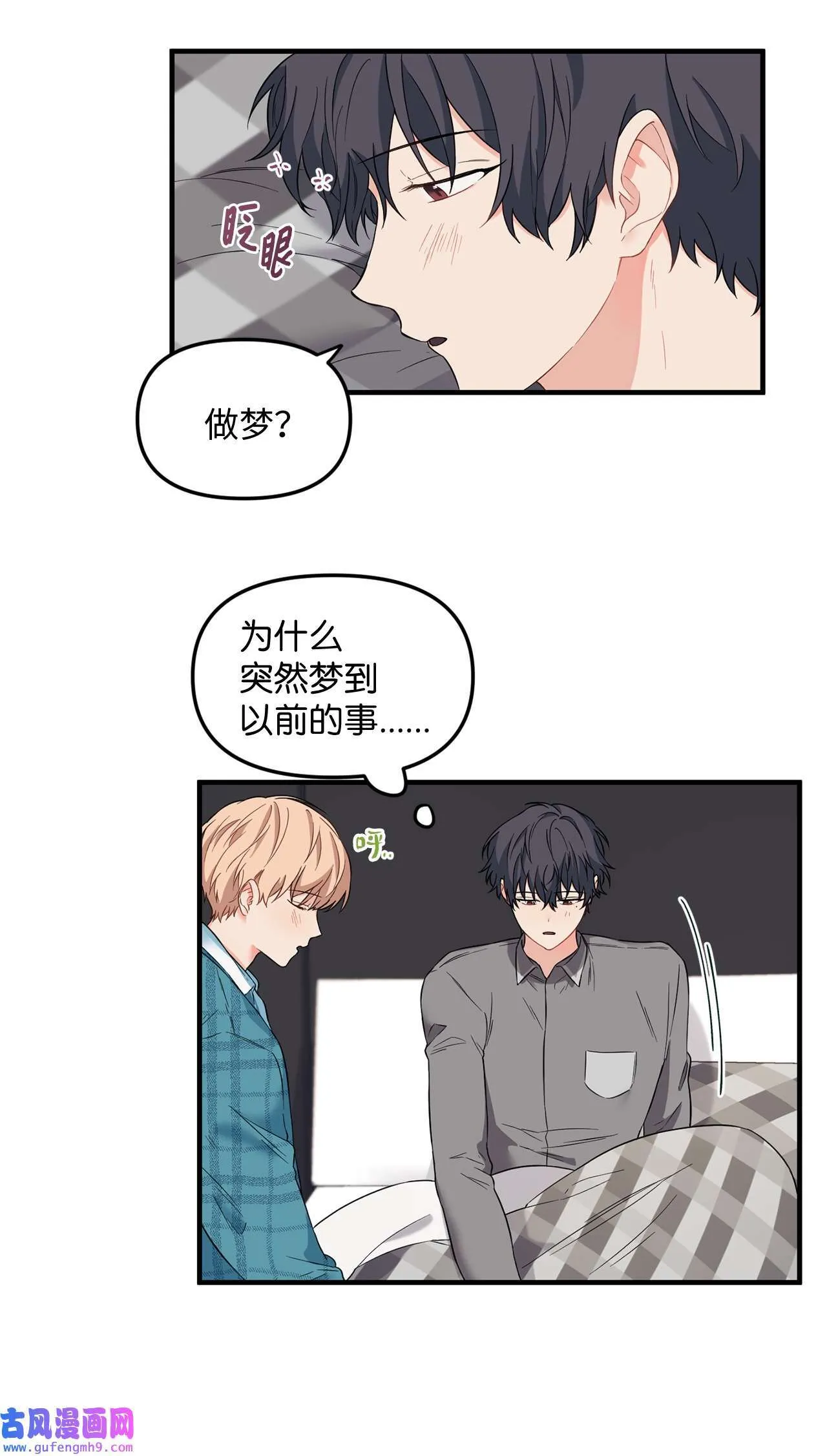 15 学长生病了 第60页