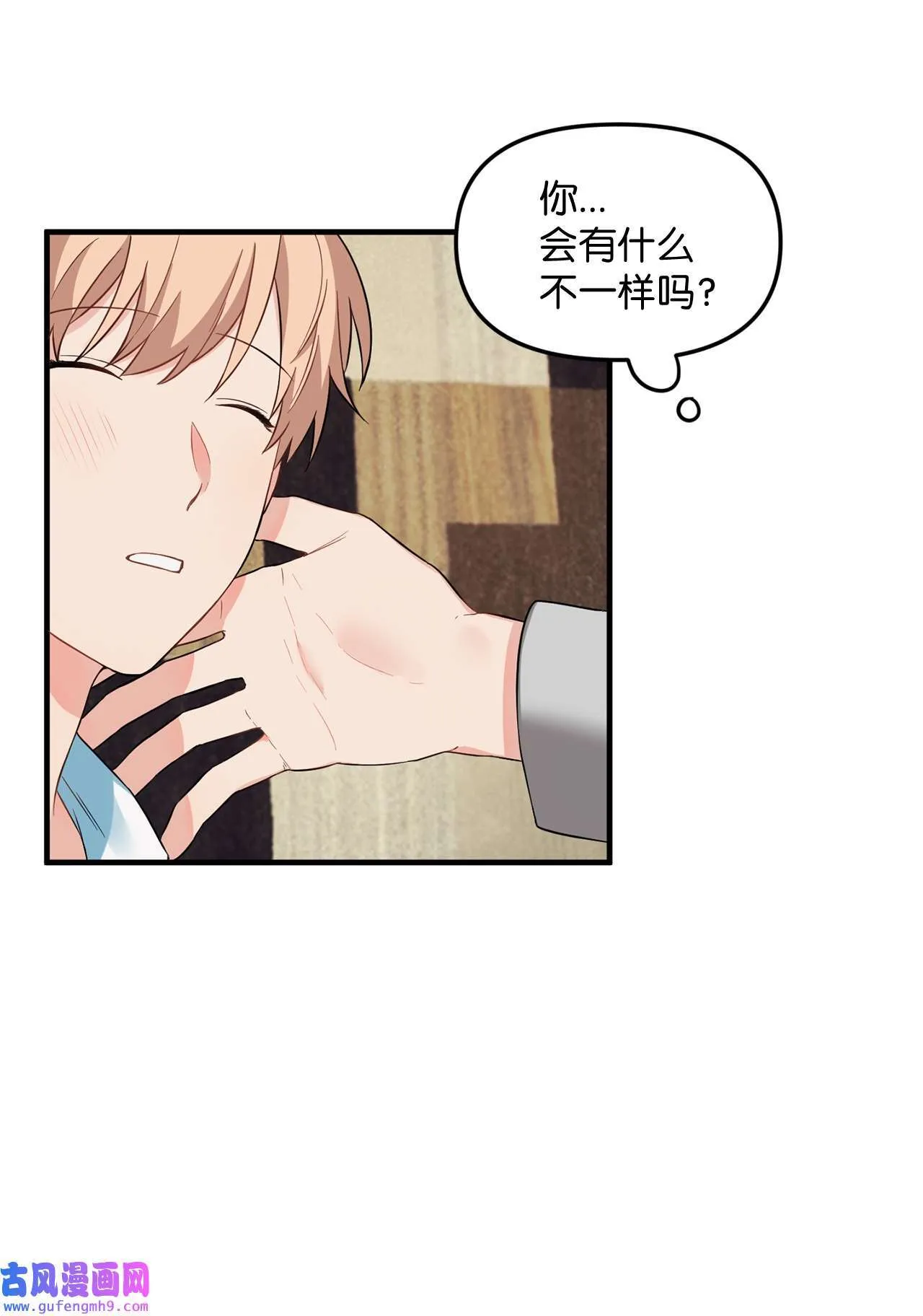 15 学长生病了 第63页