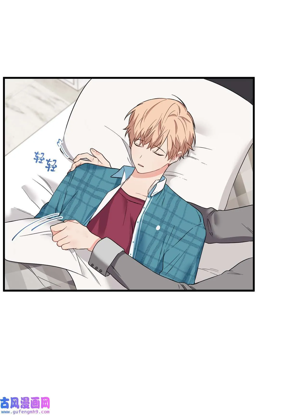 15 学长生病了 第65页
