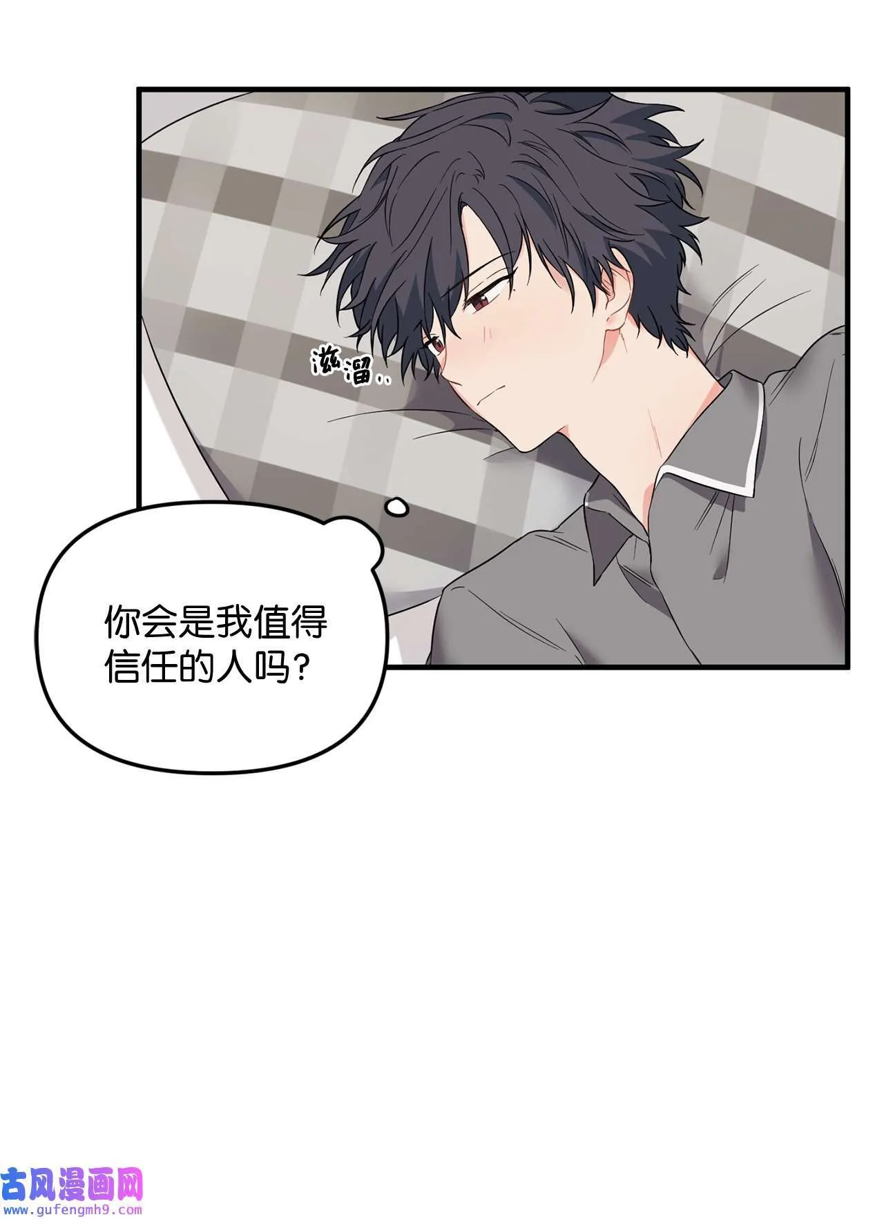 15 学长生病了 第66页