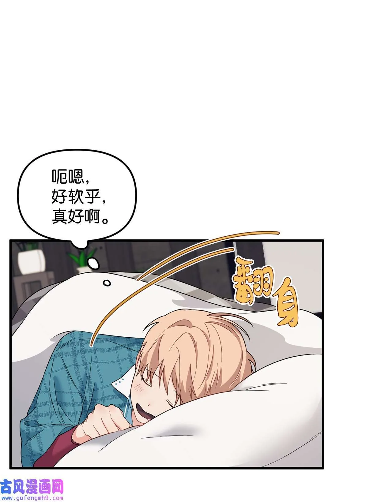 15 学长生病了 第67页