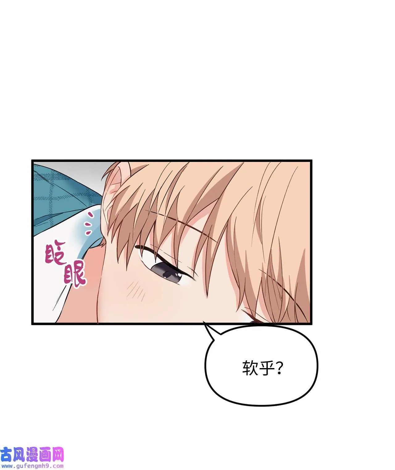 15 学长生病了 第68页