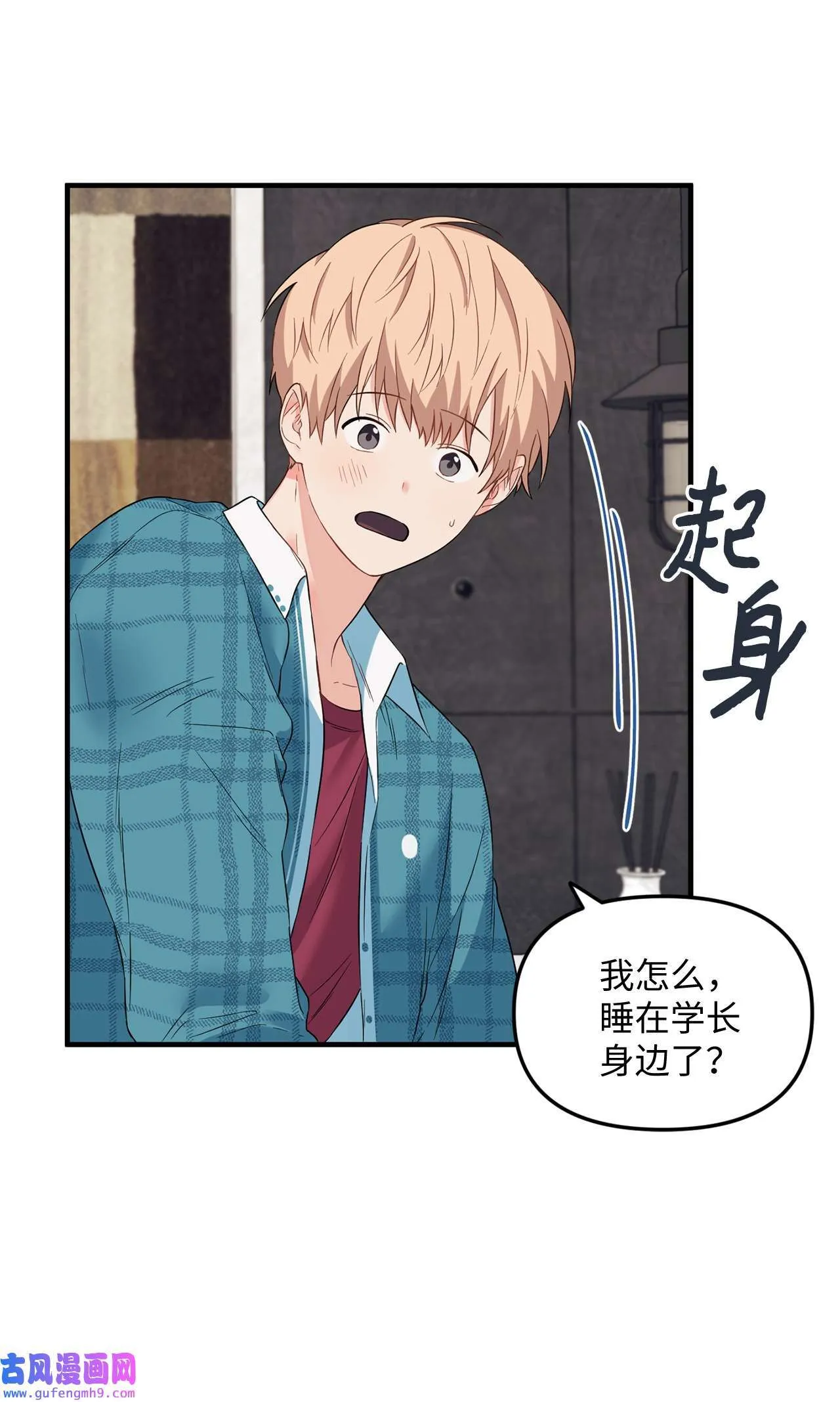 15 学长生病了 第70页