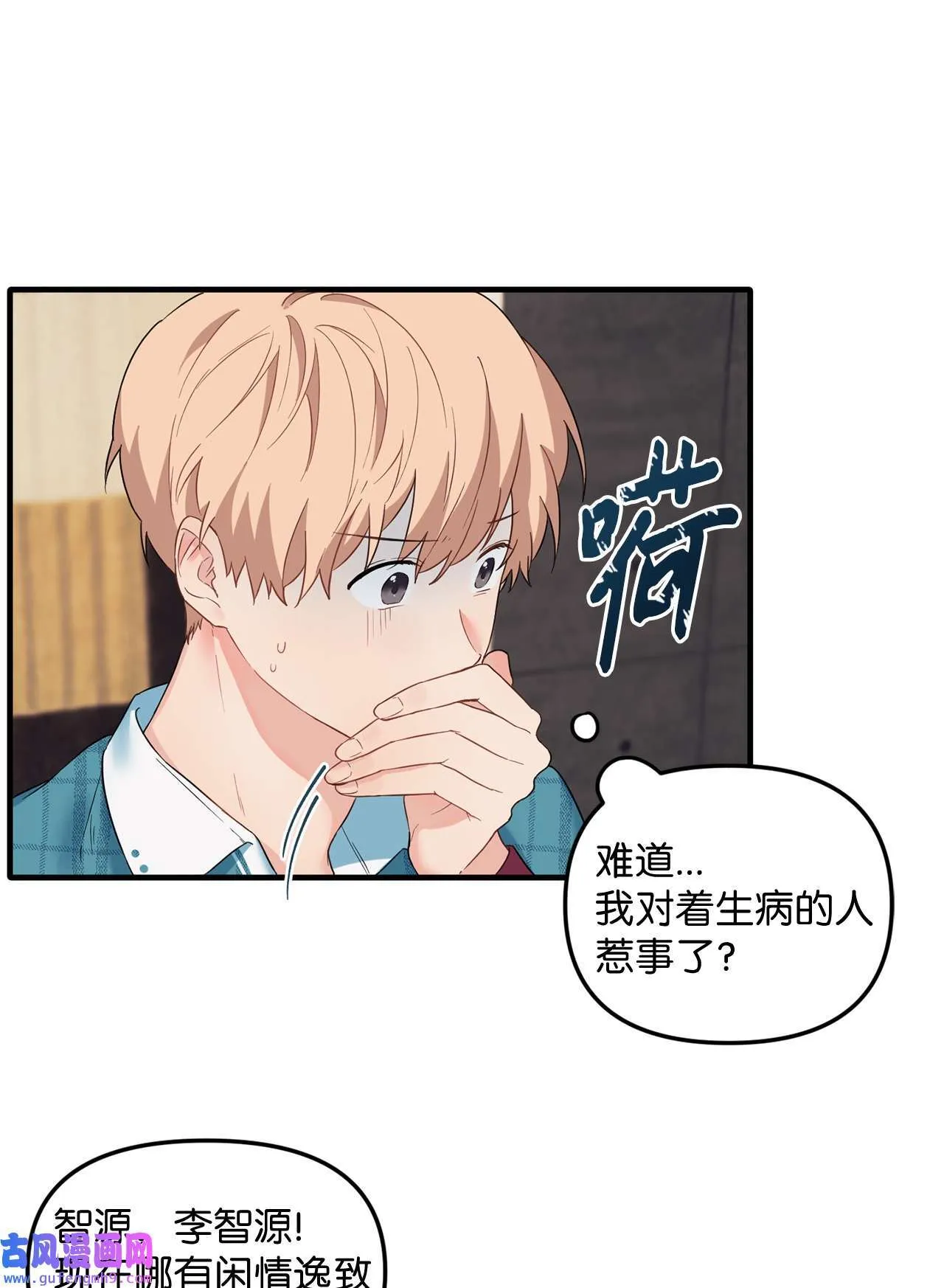 16 错过约会 第3页