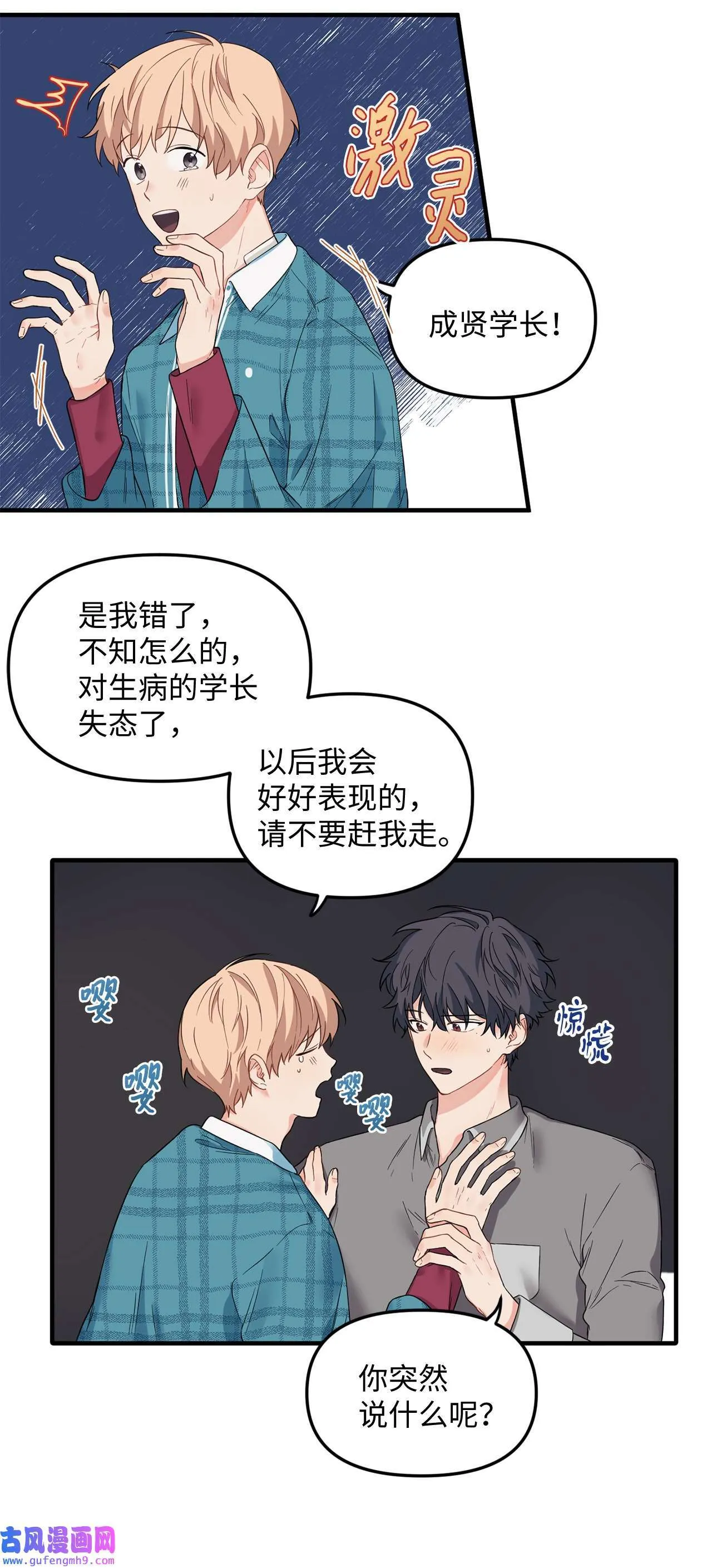 16 错过约会 第5页
