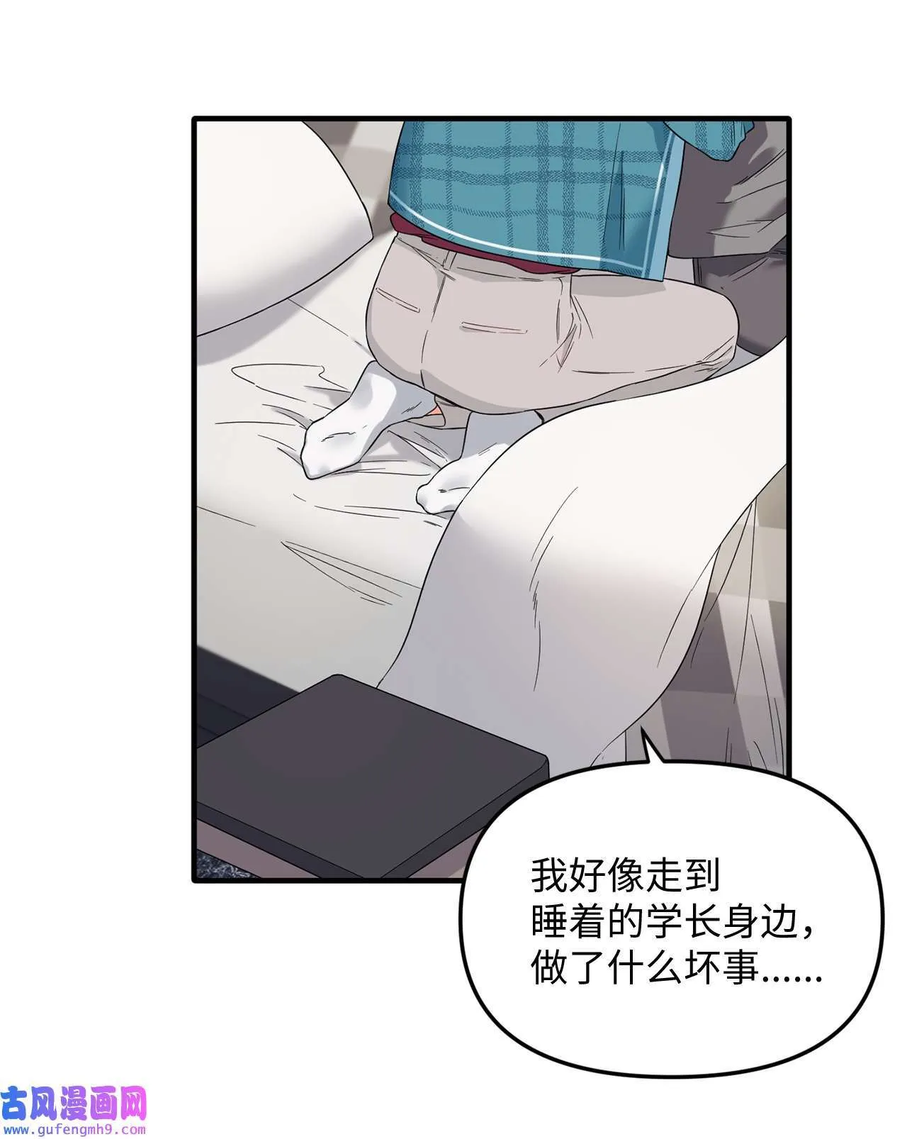 16 错过约会 第6页