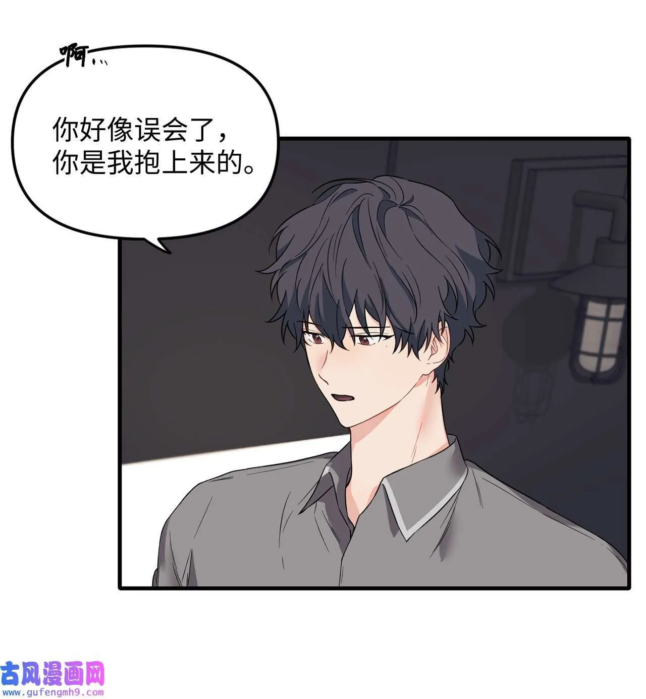 16 错过约会 第7页