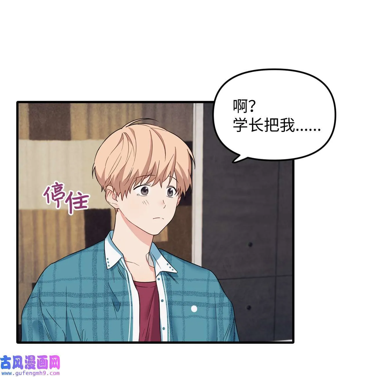 16 错过约会 第8页