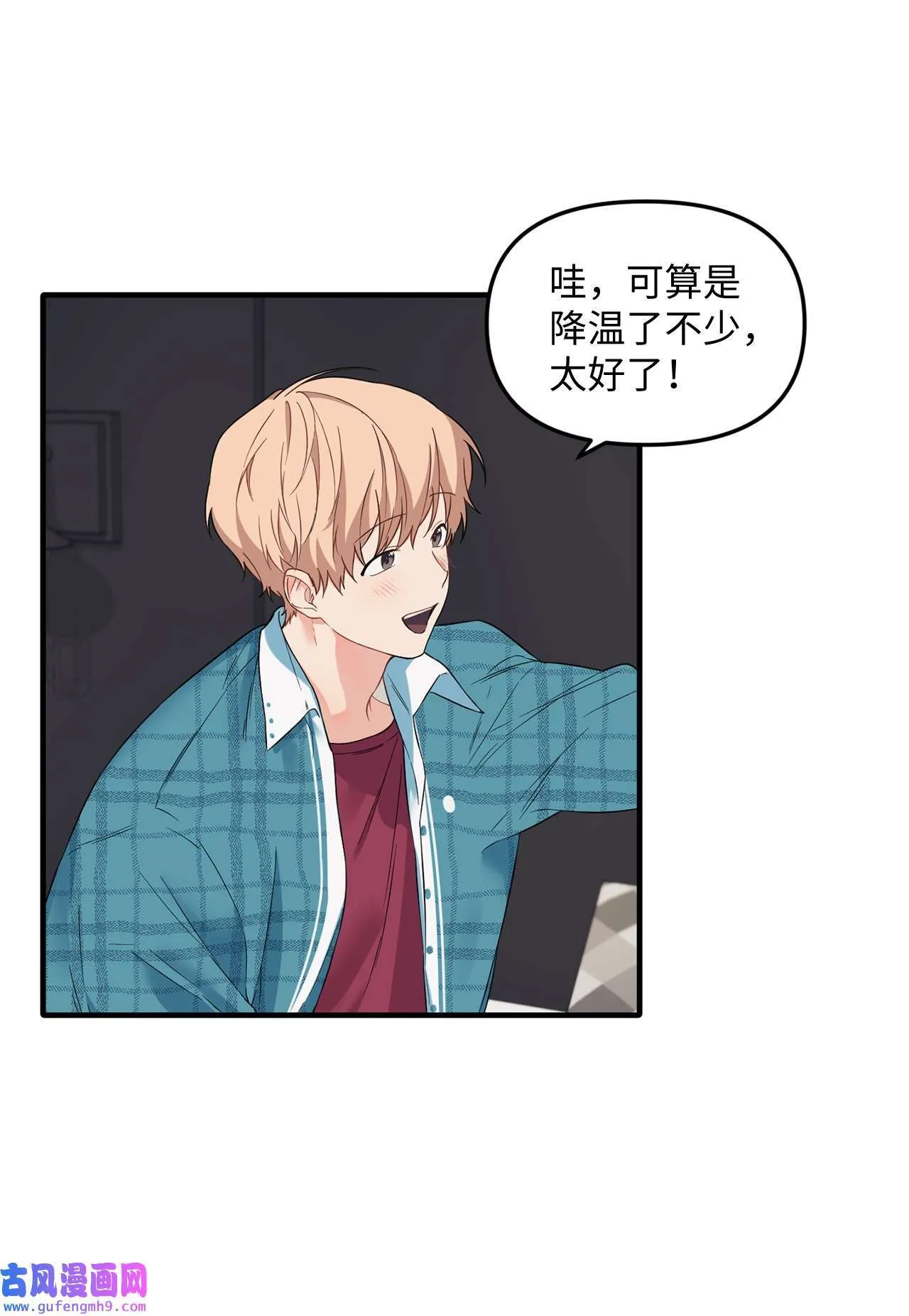 16 错过约会 第10页