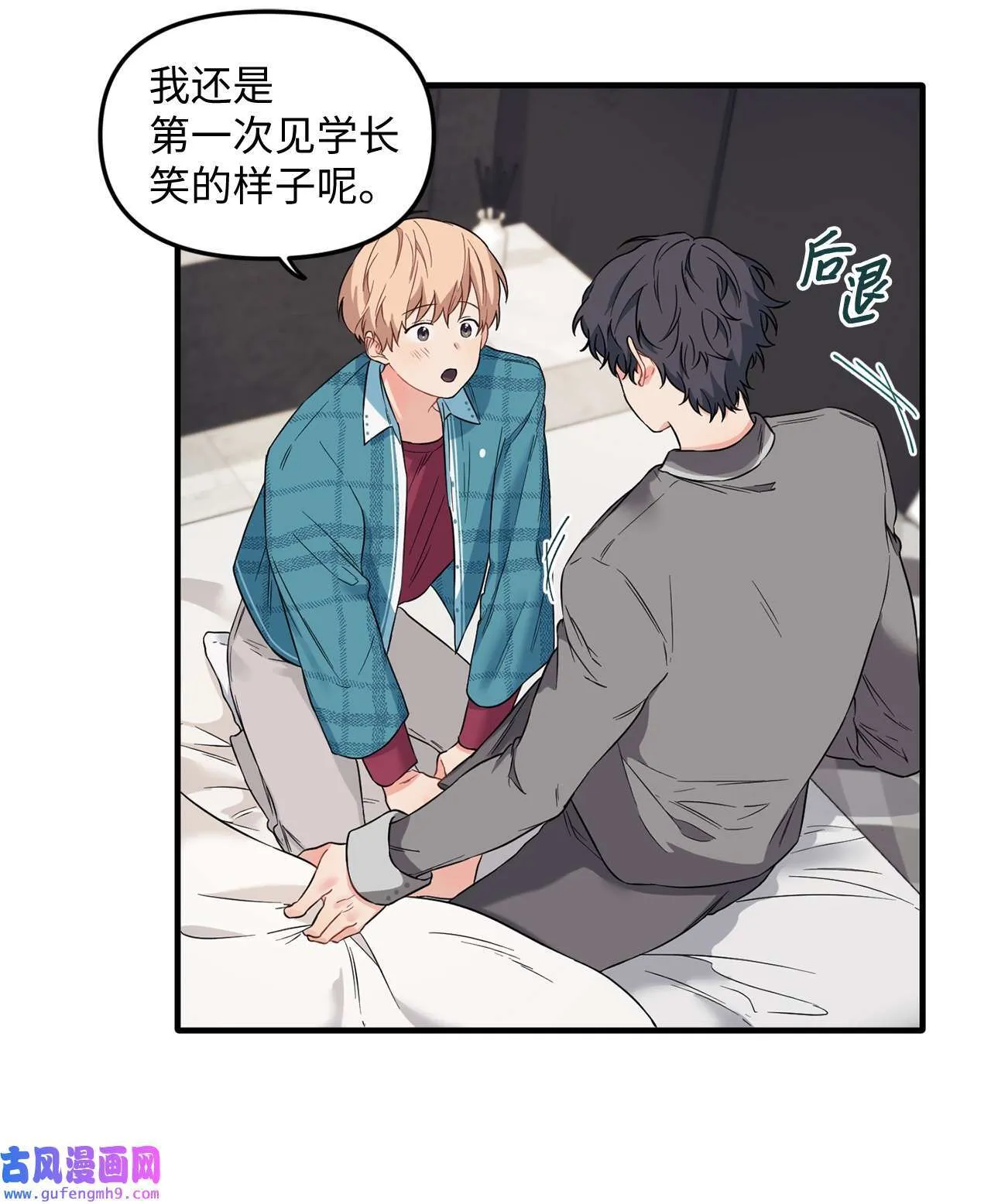 16 错过约会 第12页
