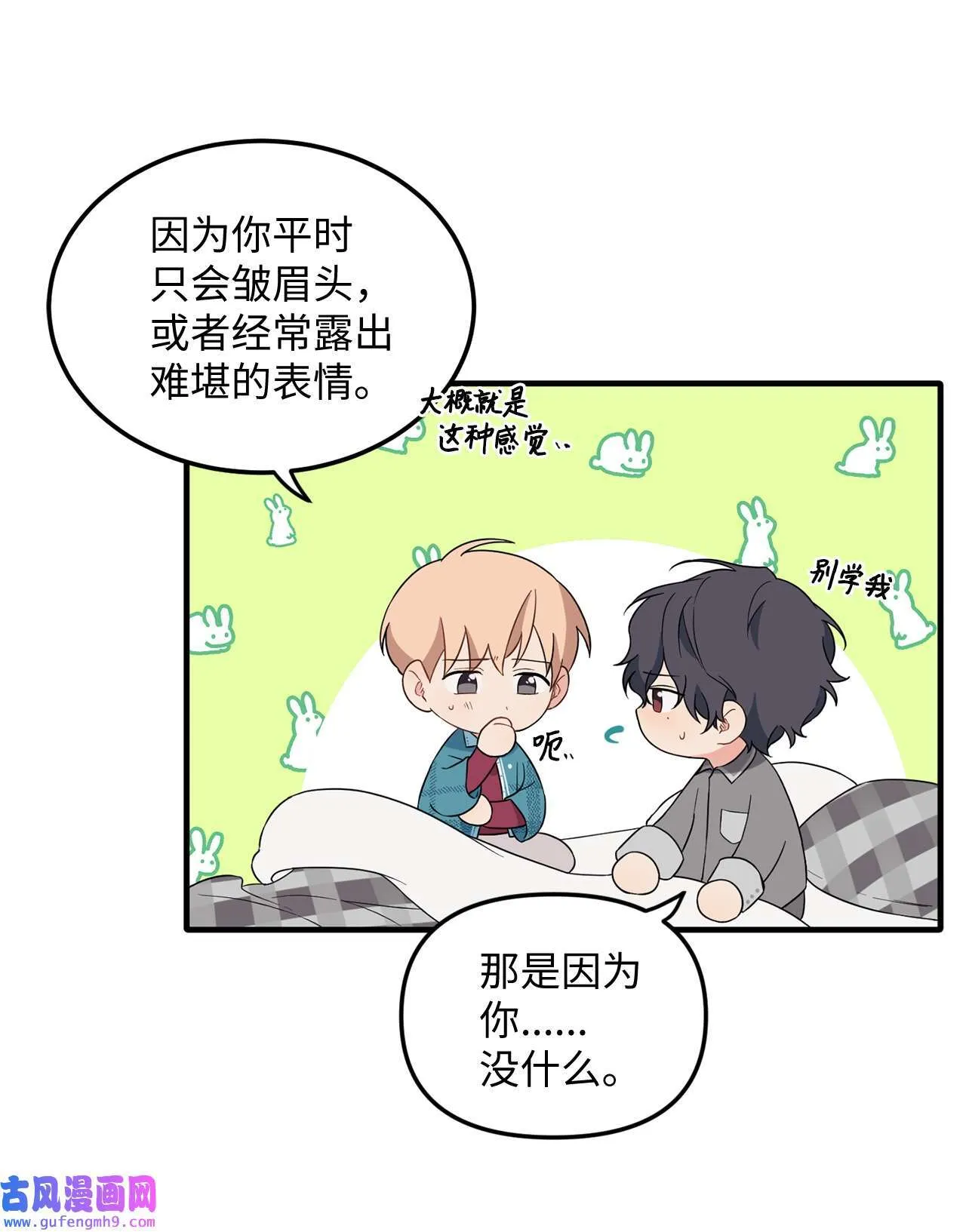 16 错过约会 第14页
