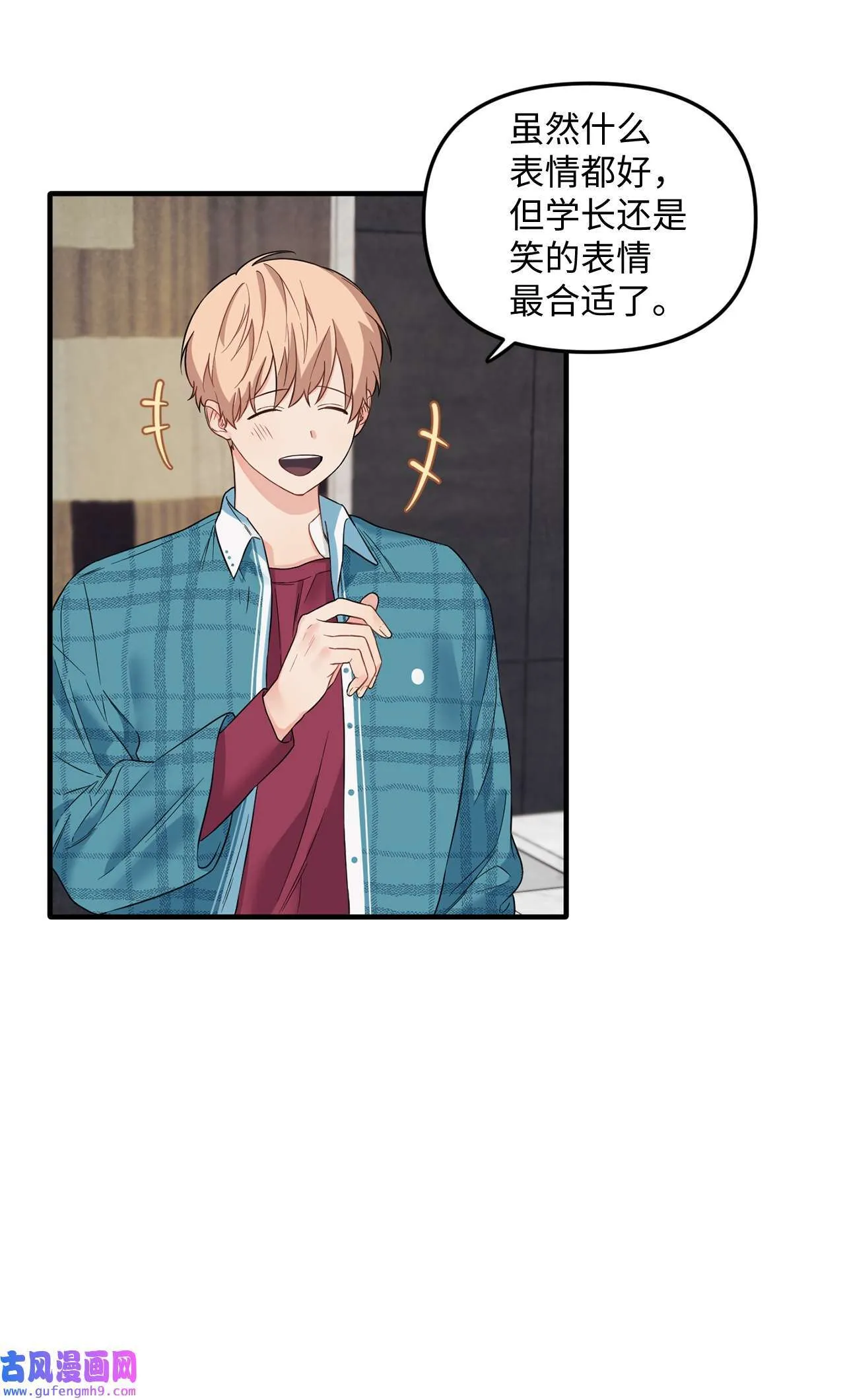 16 错过约会 第15页