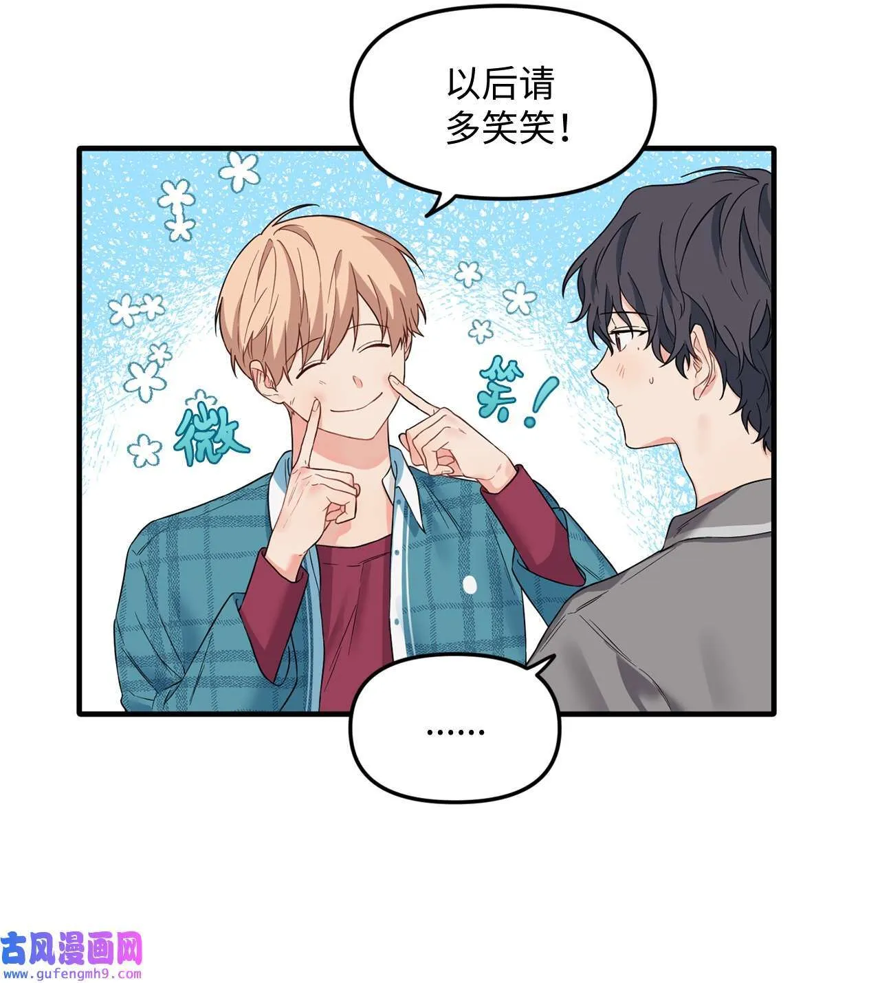 16 错过约会 第16页