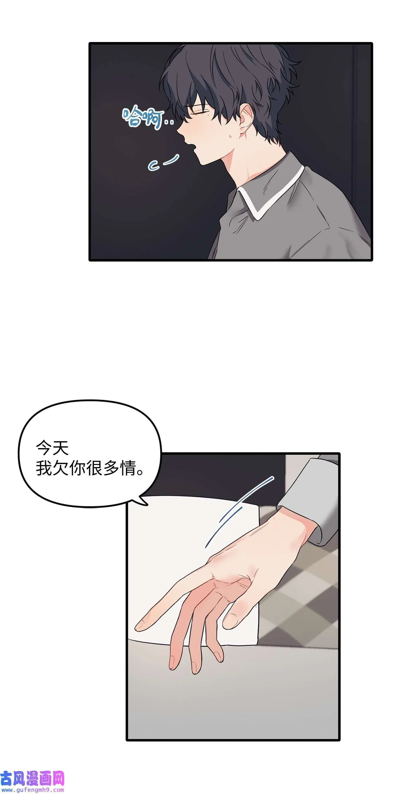 16 错过约会 第19页