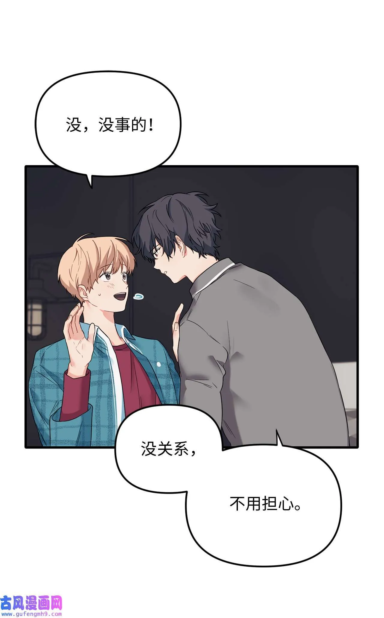 16 错过约会 第20页