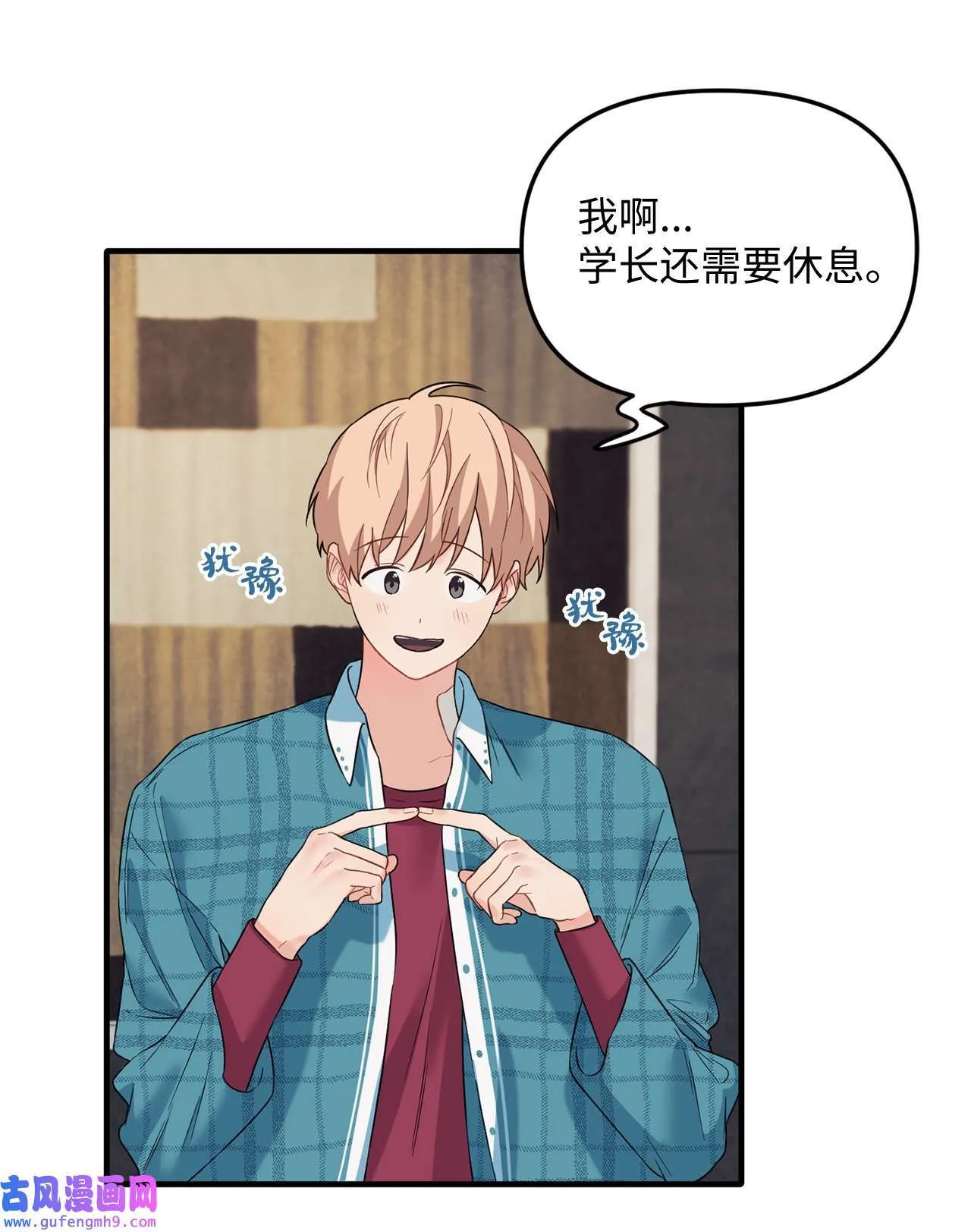 16 错过约会 第23页