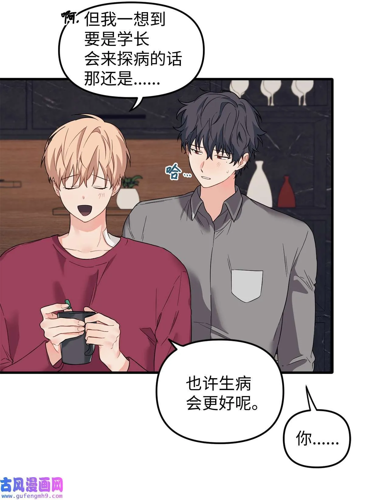 16 错过约会 第28页