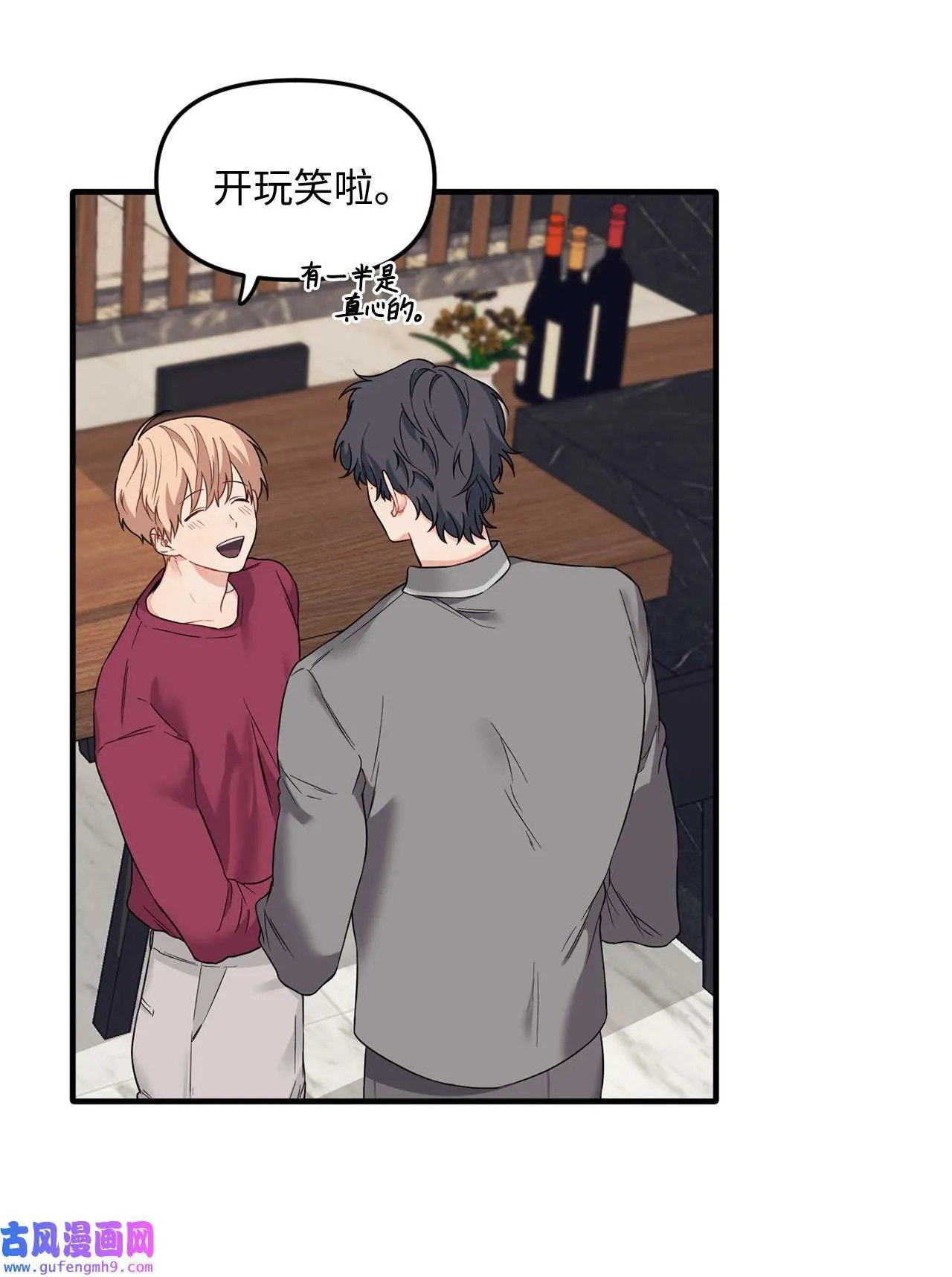 16 错过约会 第29页