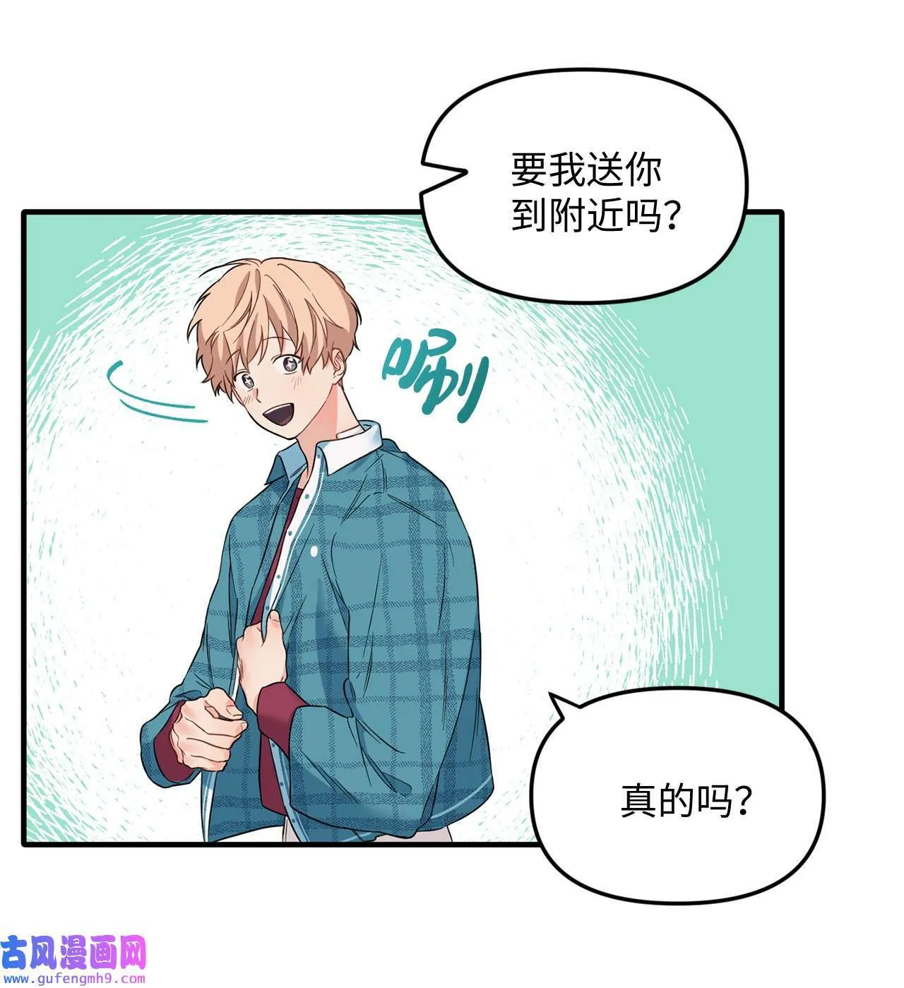 16 错过约会 第33页